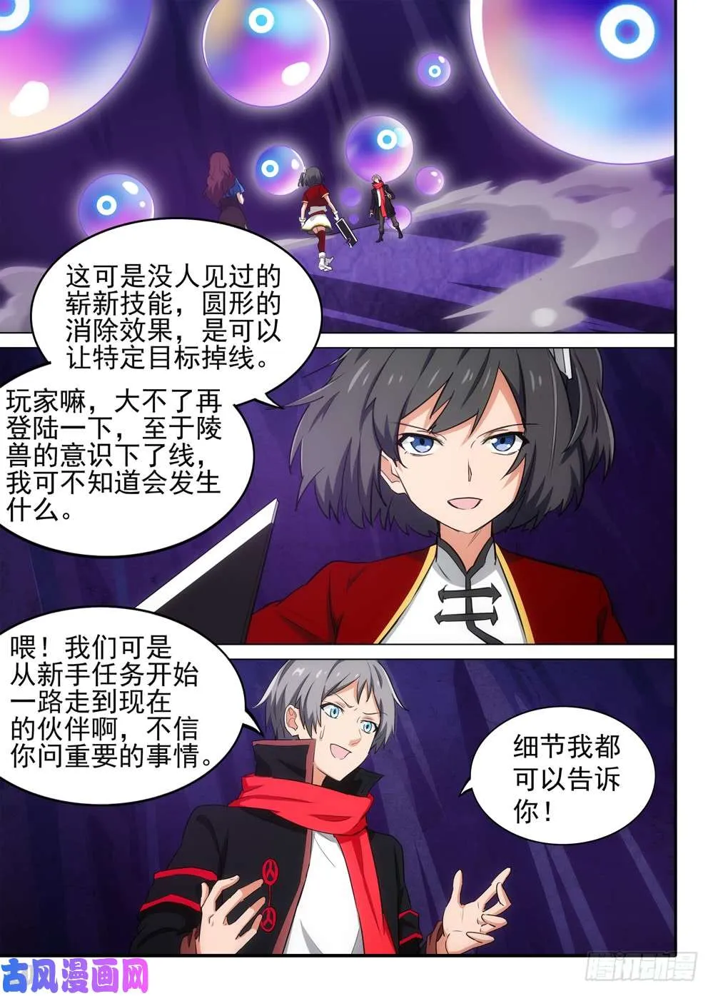 第532墓：简单的分析 第2页