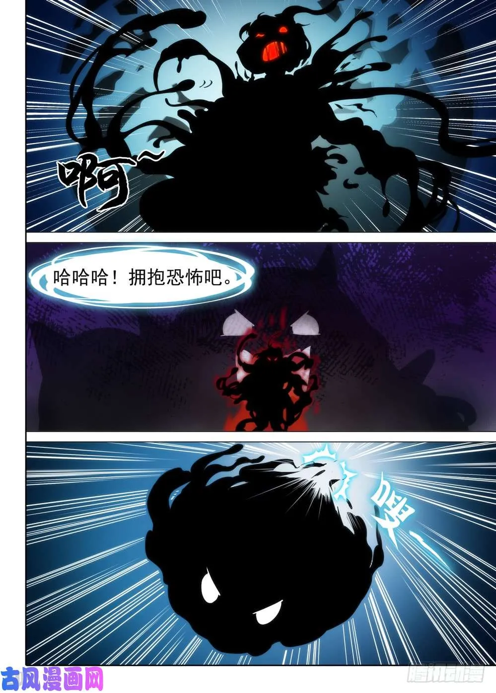 第533墓：心灵感染 第11页