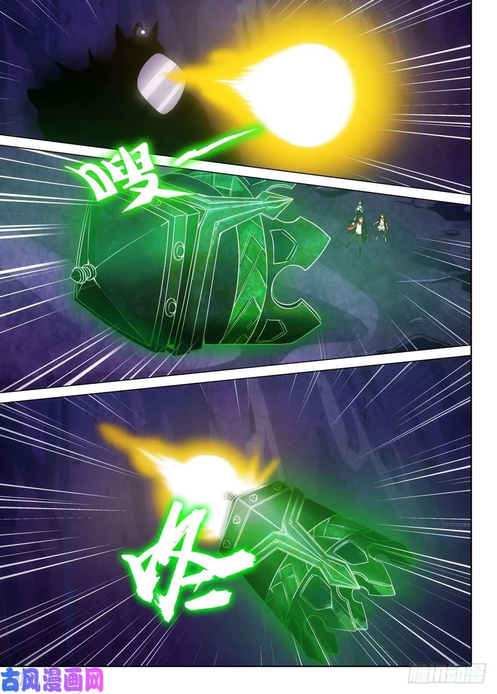 第533墓：心灵感染 第4页