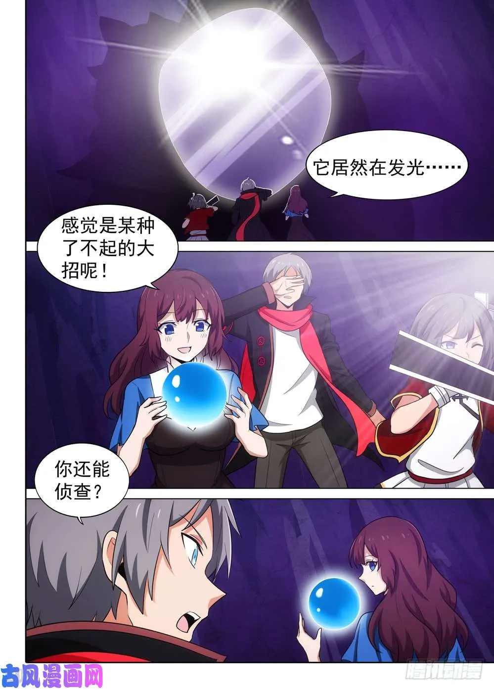 第533墓：心灵感染 第1页