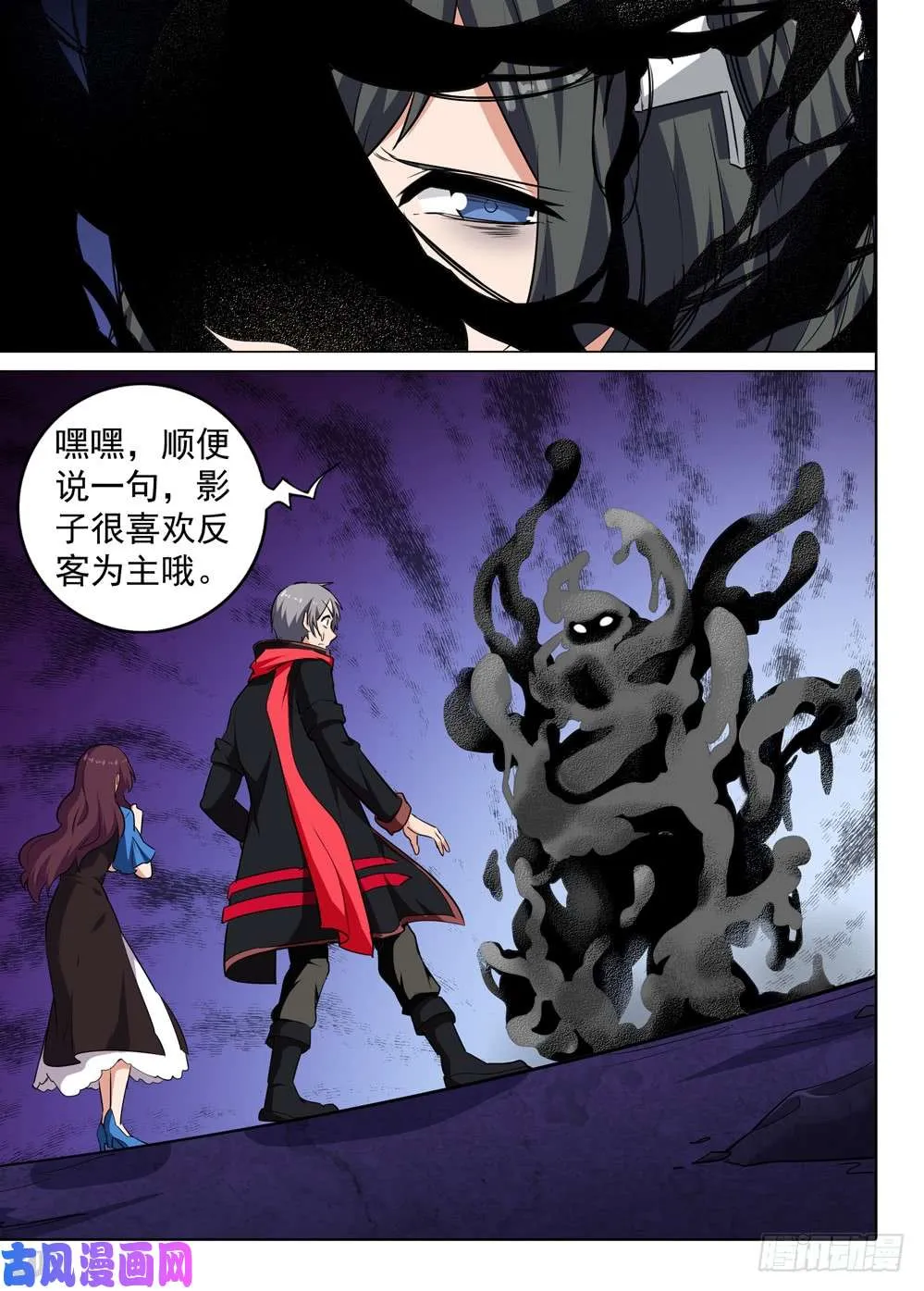 第533墓：心灵感染 第14页