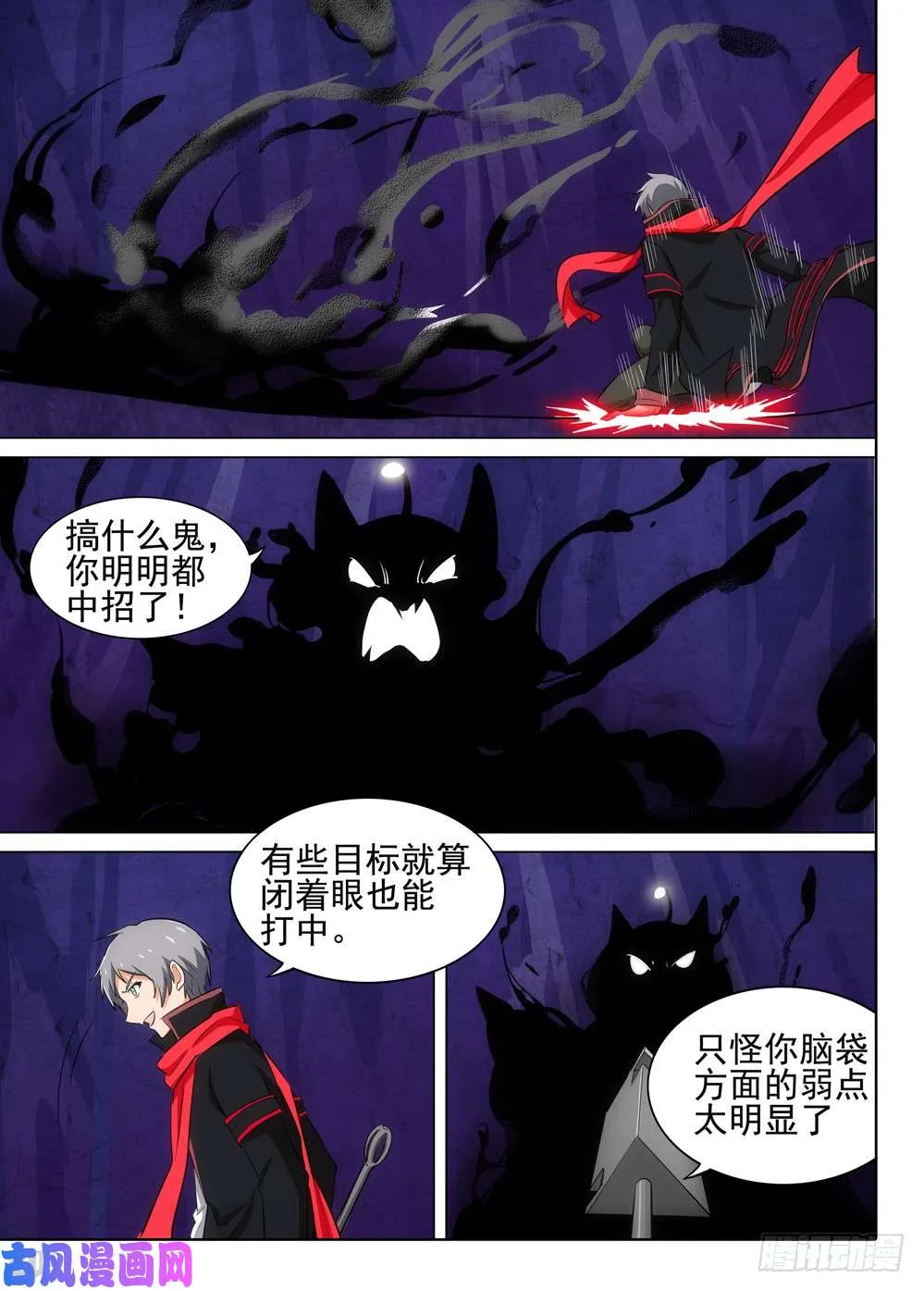 第534墓：灵 第6页