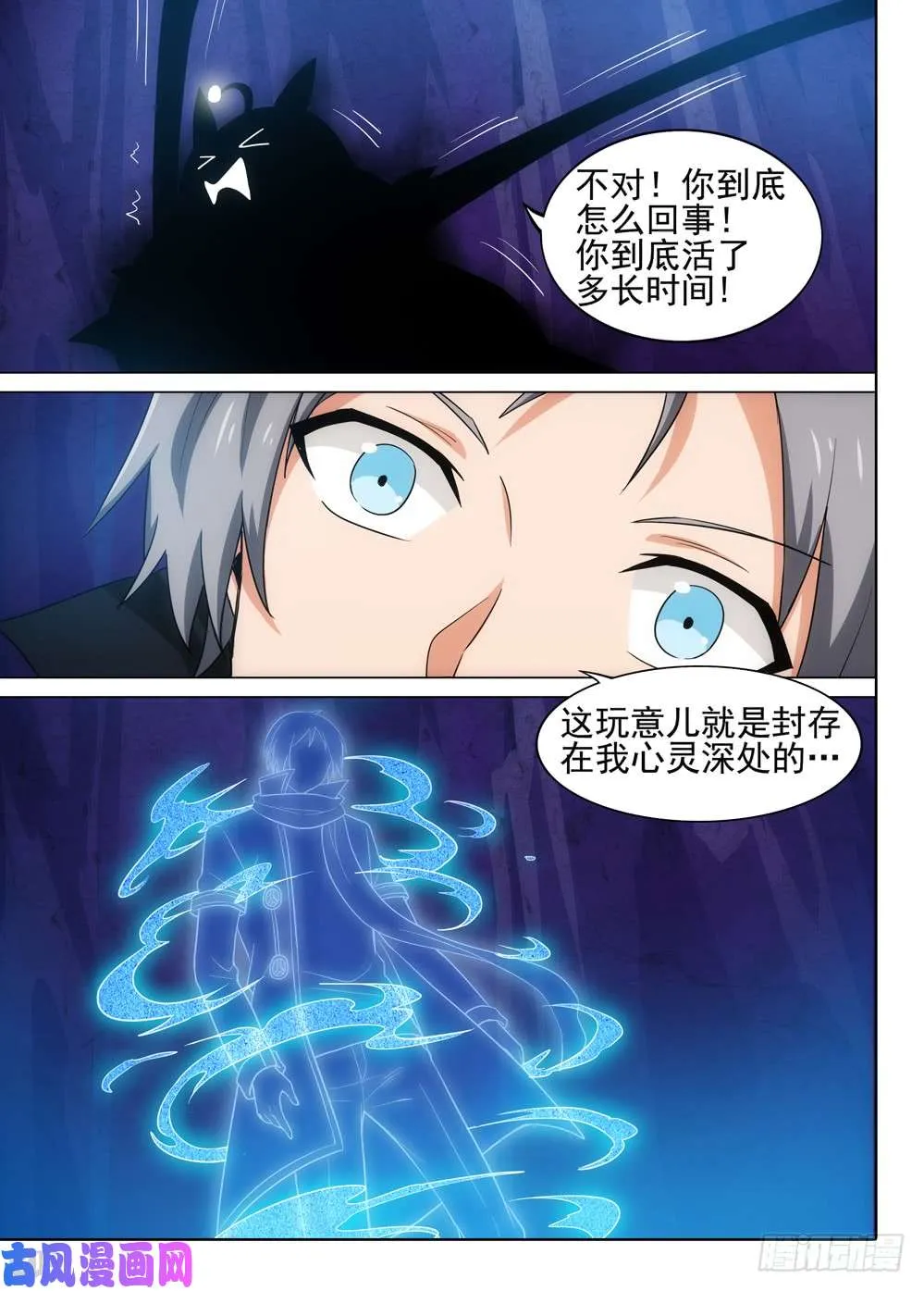 第534墓：灵 第12页
