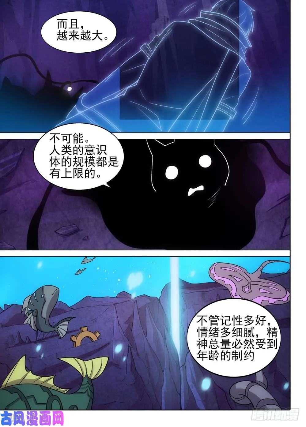 第534墓：灵 第10页