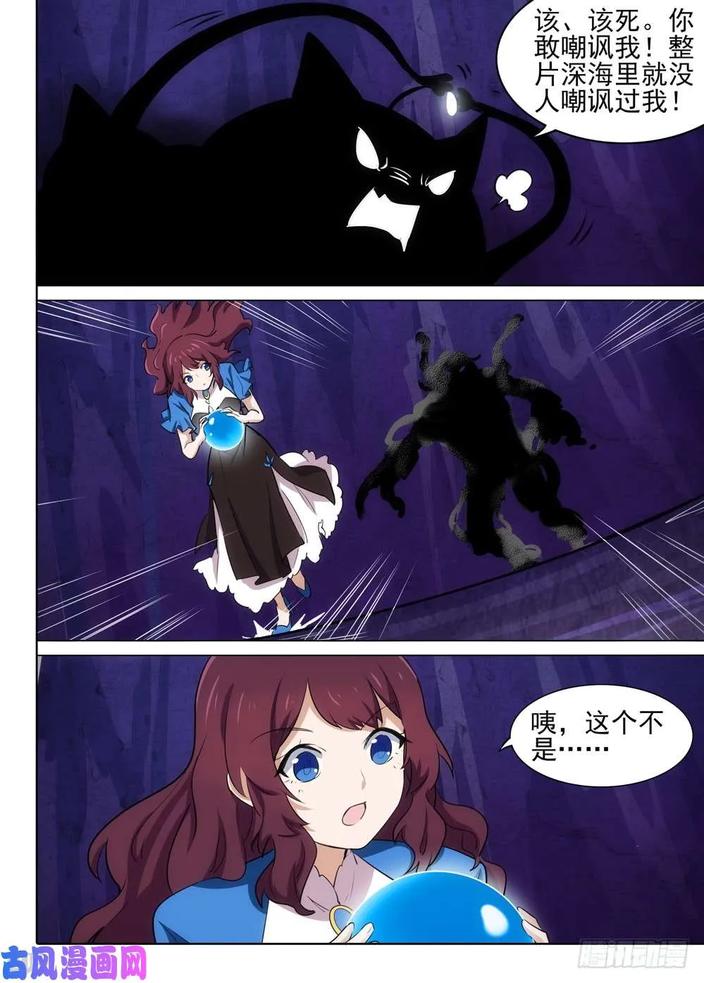 第534墓：灵 第7页