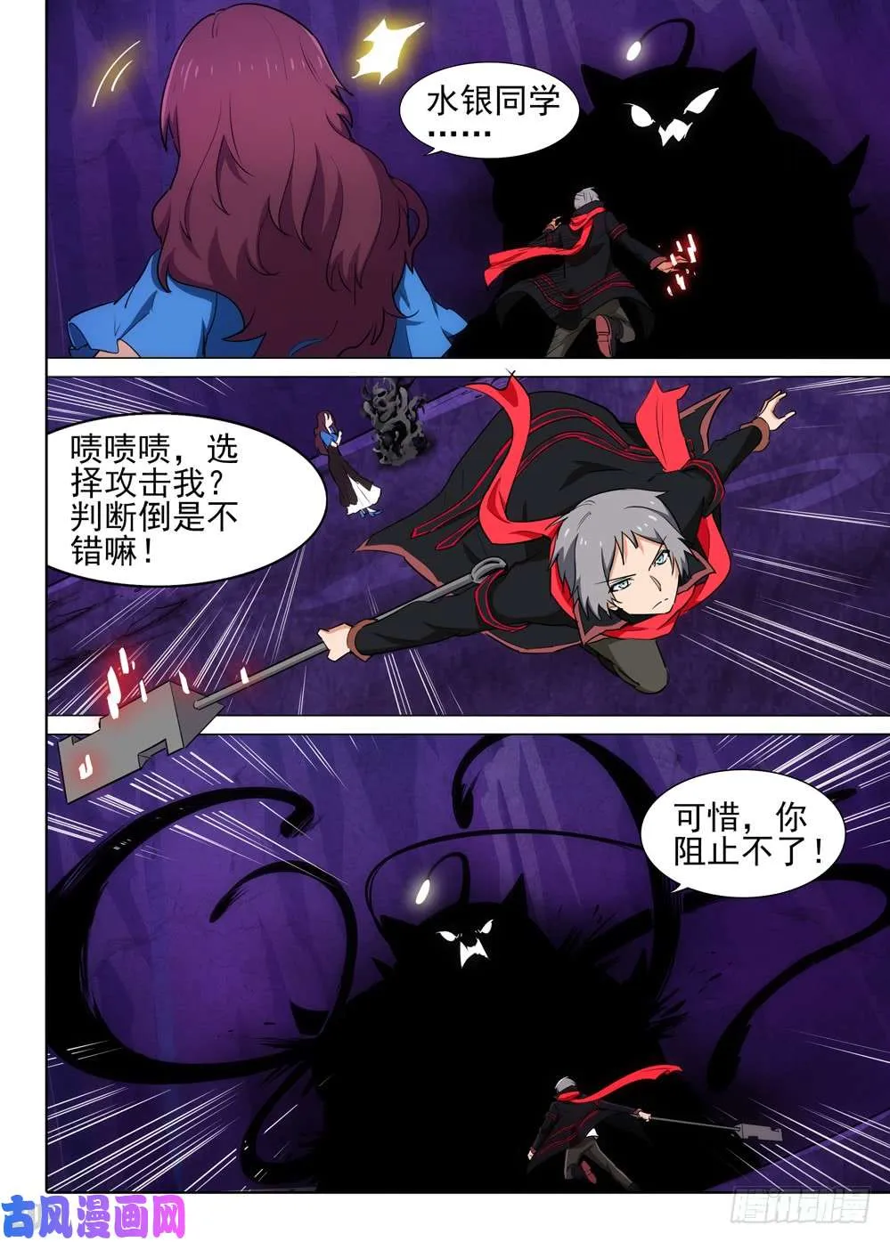 第534墓：灵 第1页