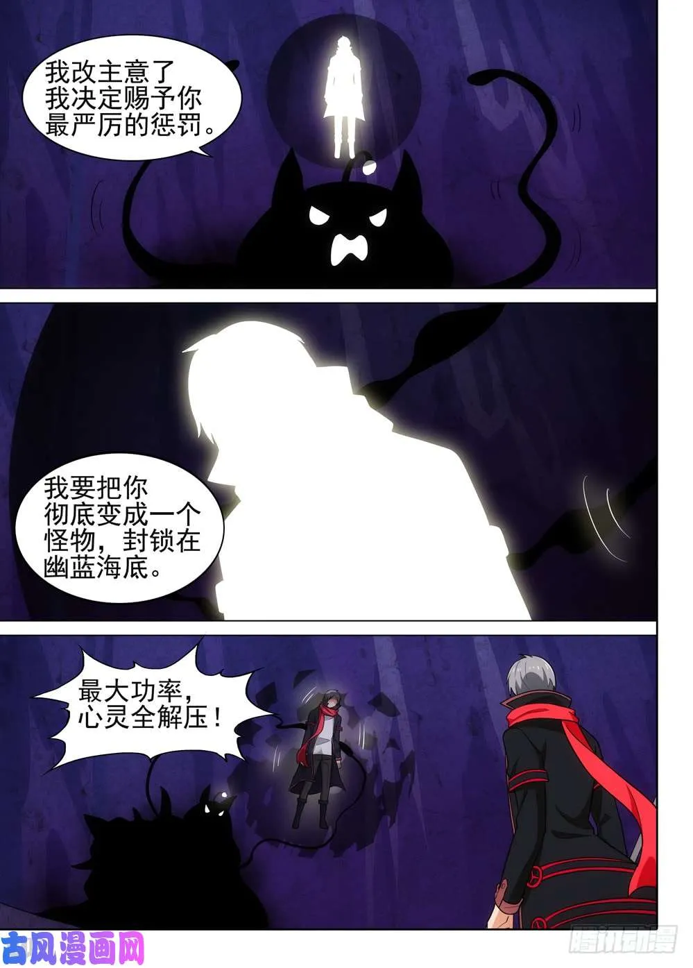 第534墓：灵 第8页