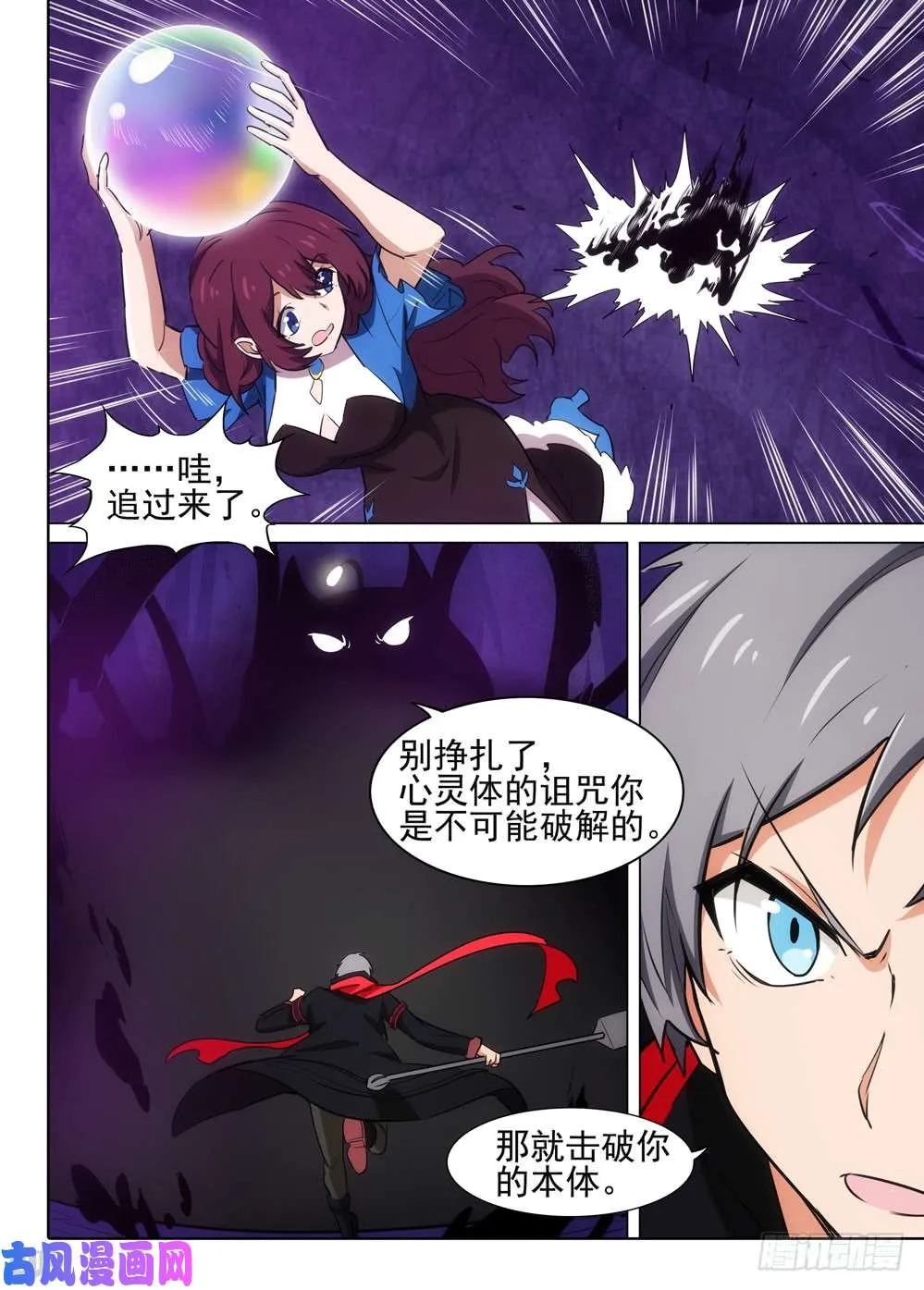 第534墓：灵 第3页