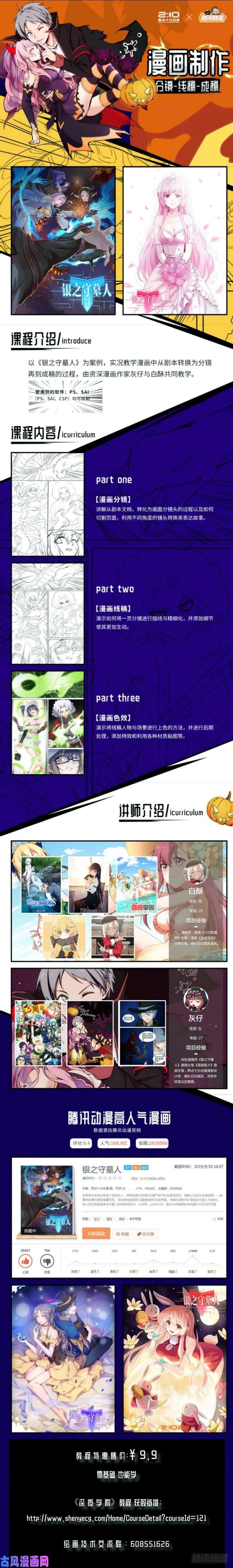 第534墓：灵 第15页