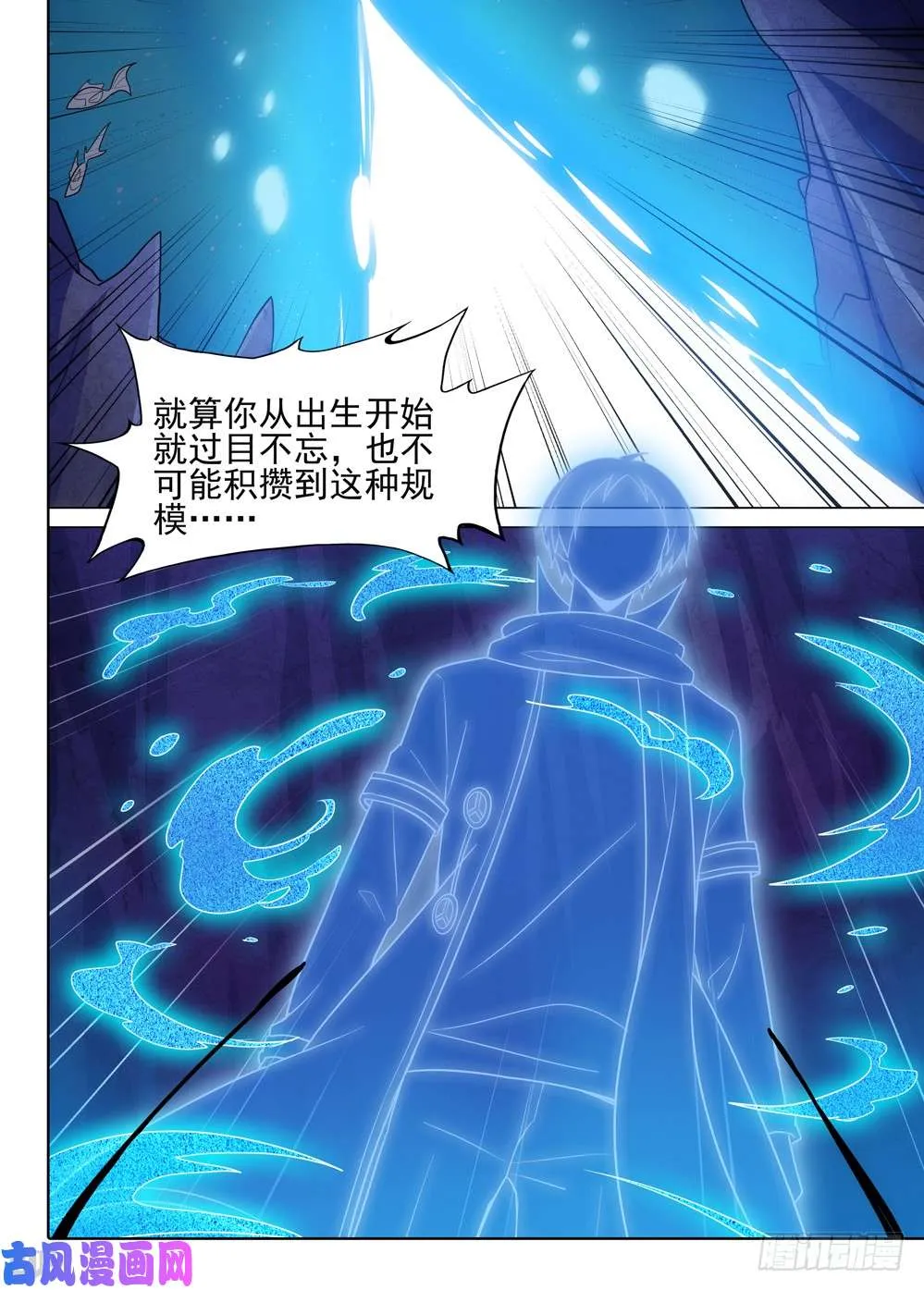 第534墓：灵 第11页