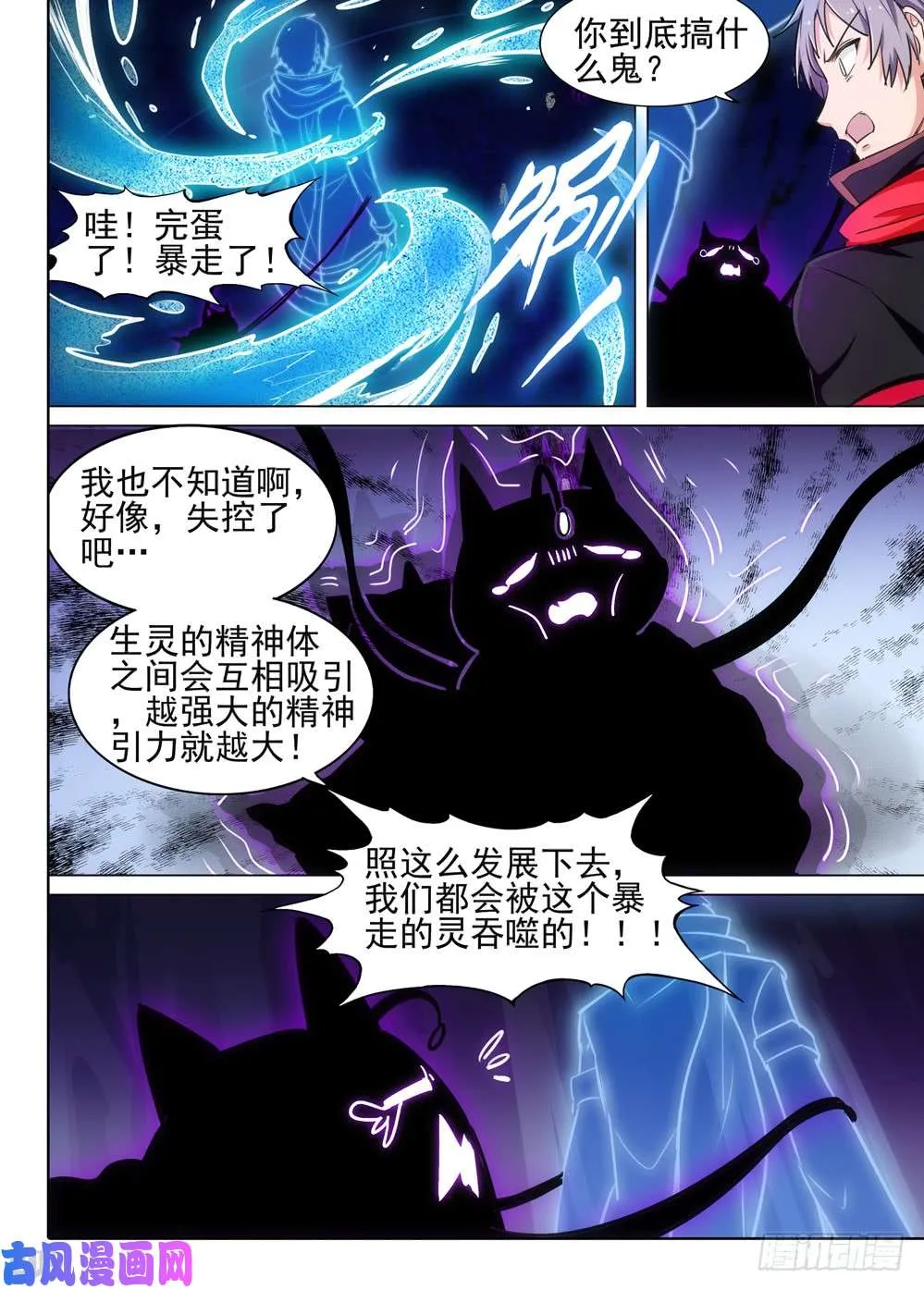 第535墓：记忆之外 第1页