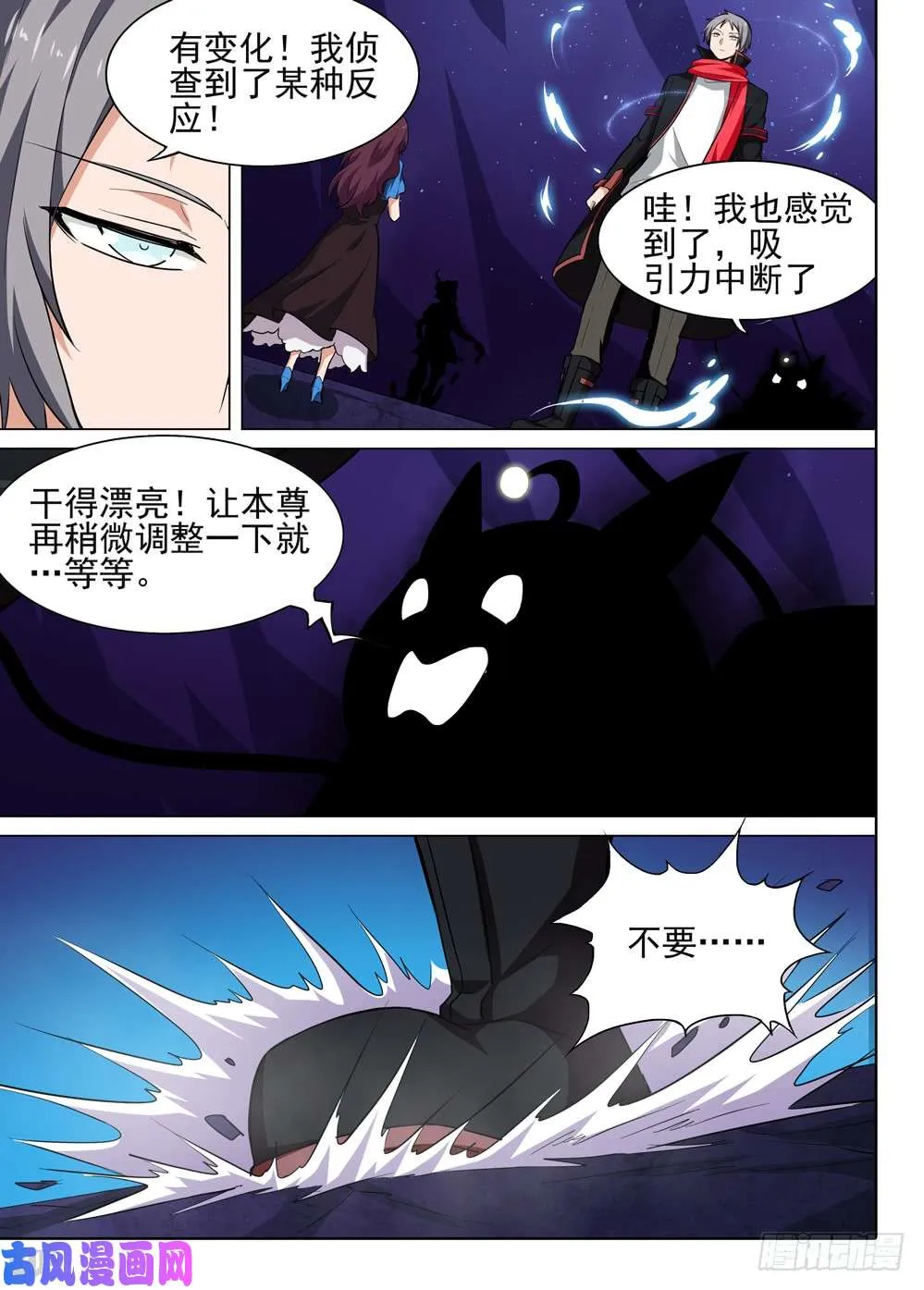 第535墓：记忆之外 第12页