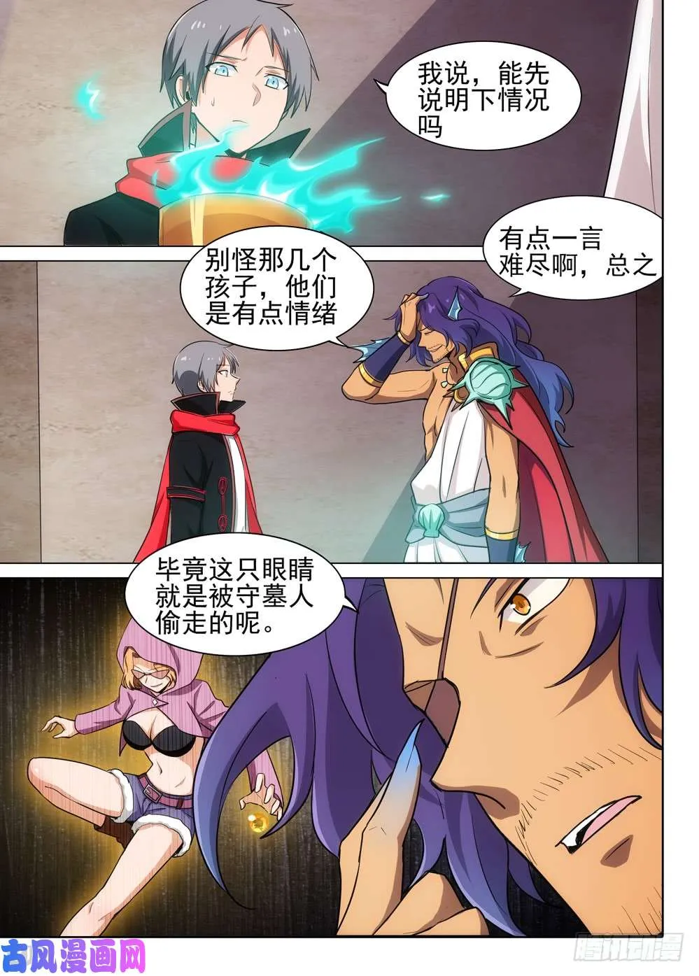 第538墓：魔兽王 第2页