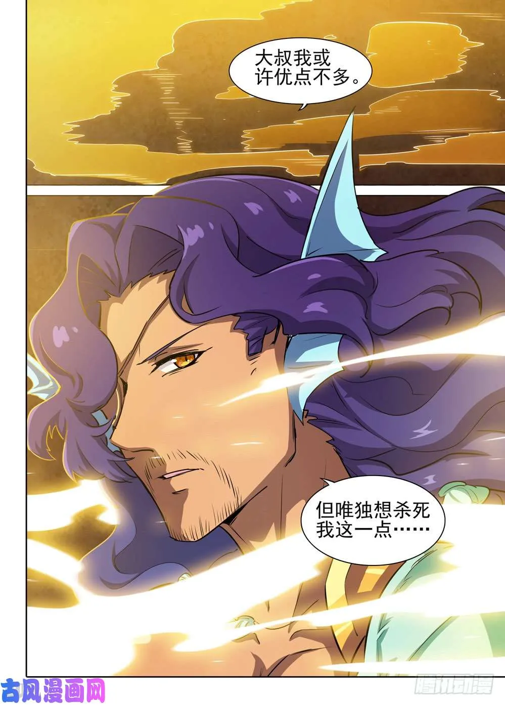 第538墓：魔兽王 第13页