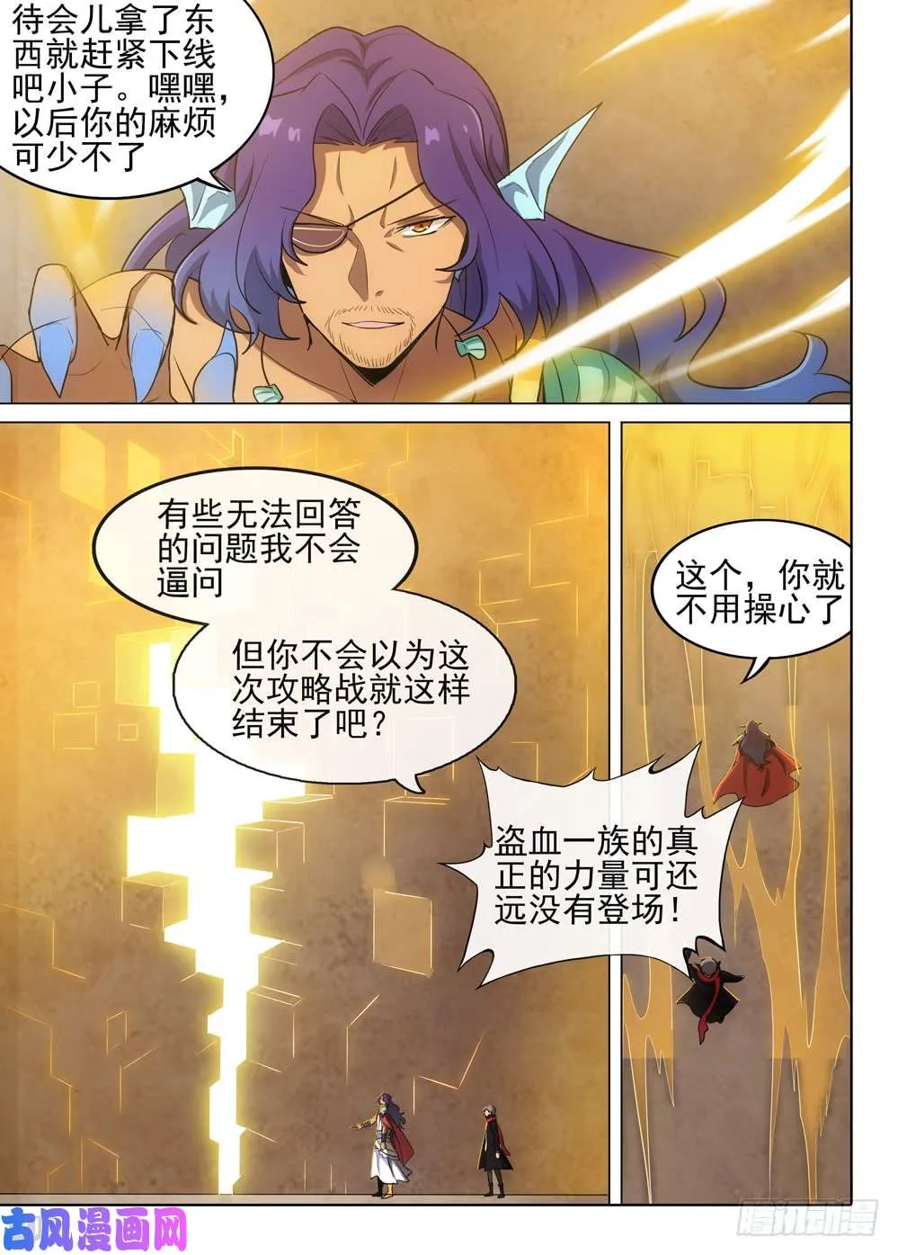 第538墓：魔兽王 第12页