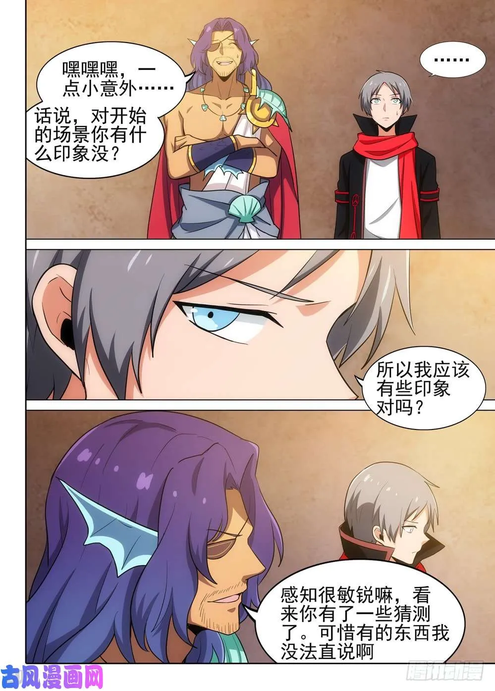 第538墓：魔兽王 第9页