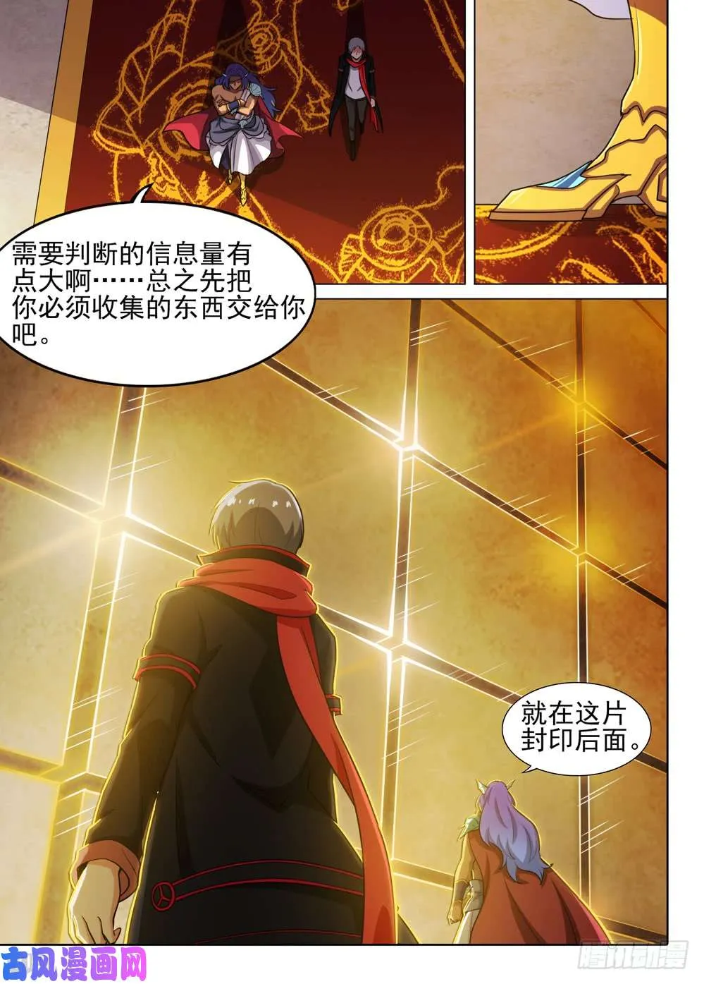 第538墓：魔兽王 第4页