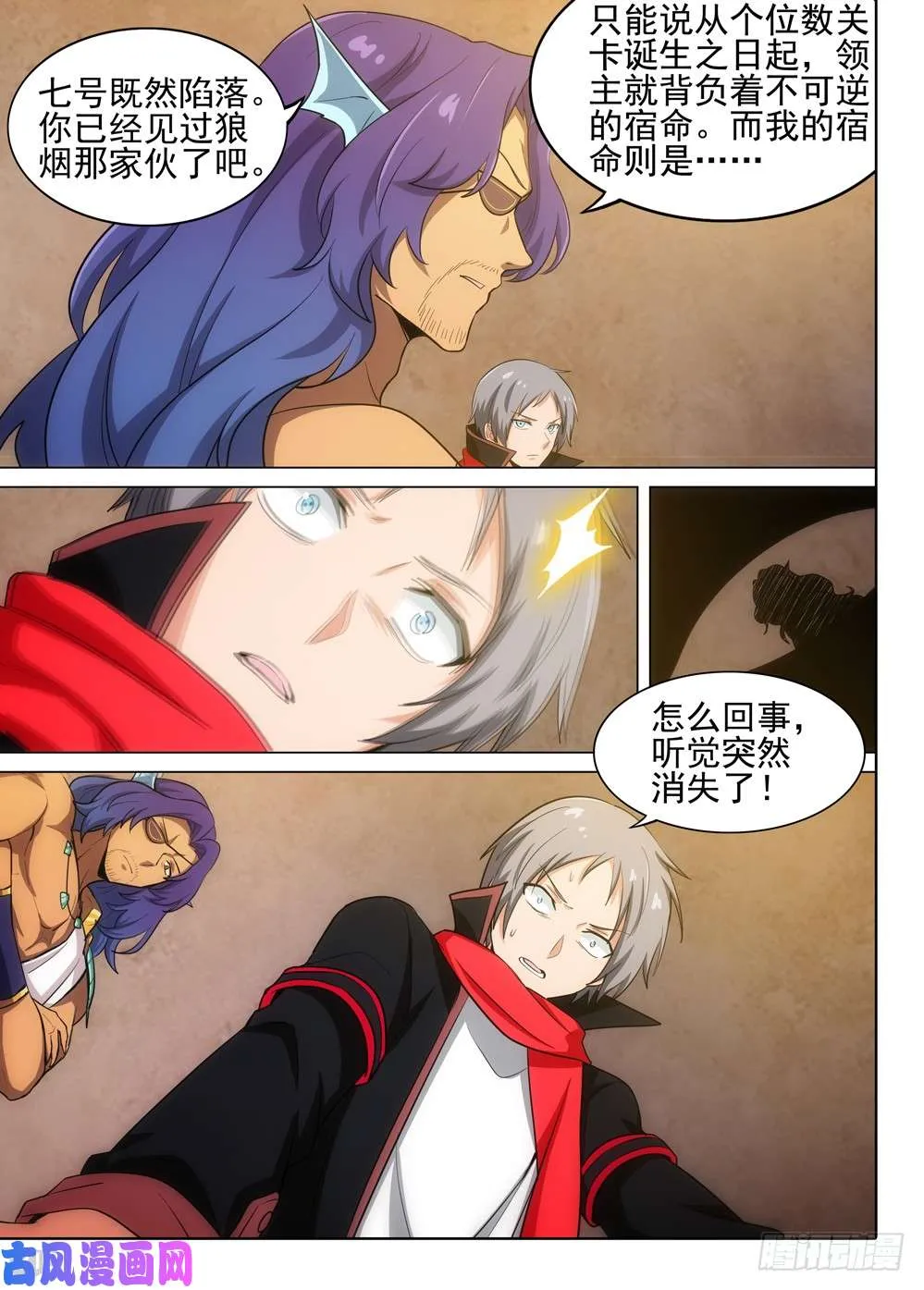 第538墓：魔兽王 第10页