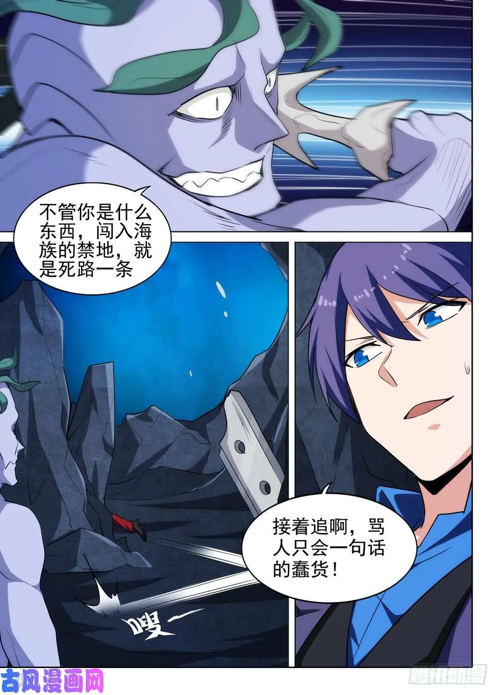 第539墓：禁地 第6页