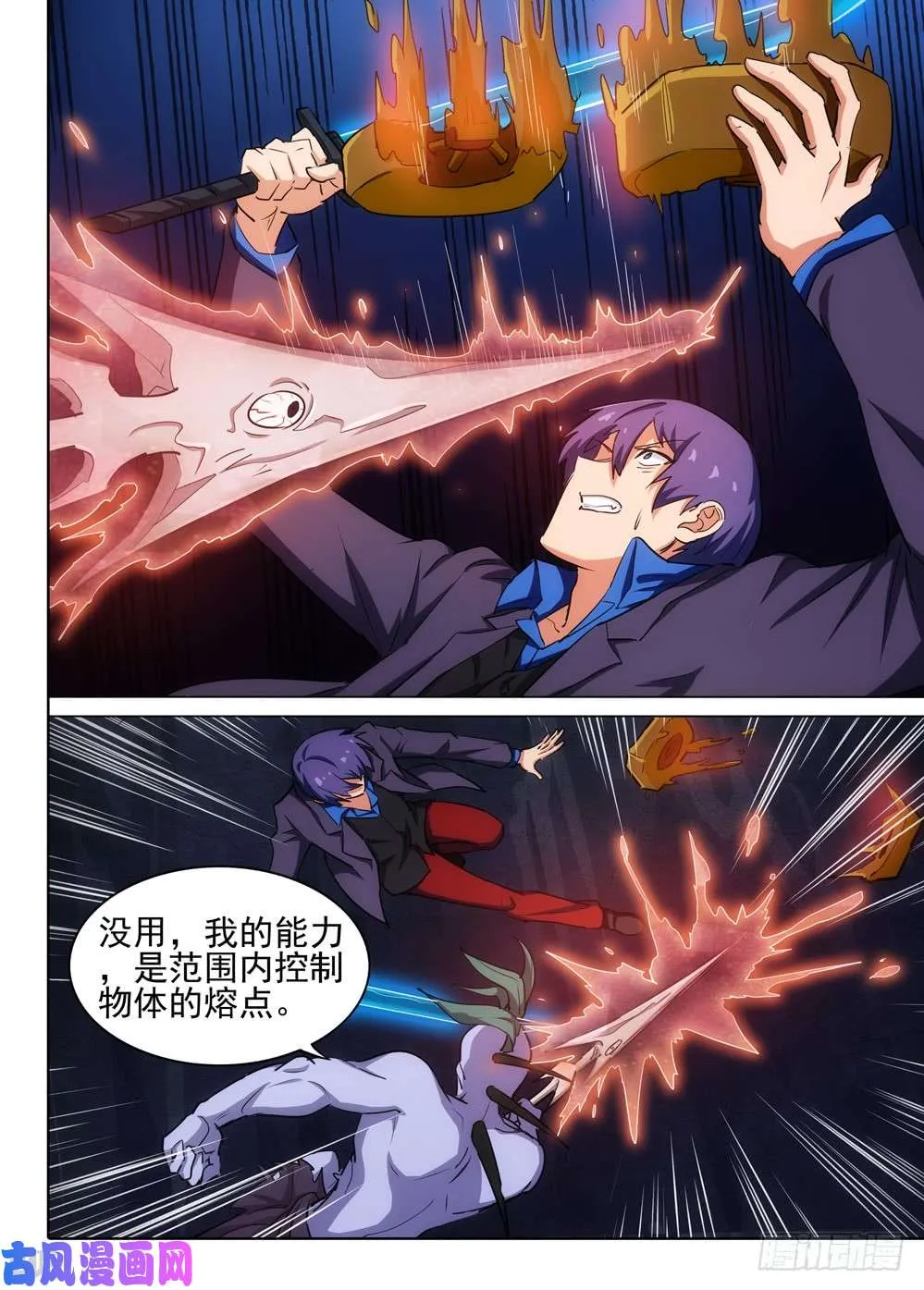 第539墓：禁地 第9页