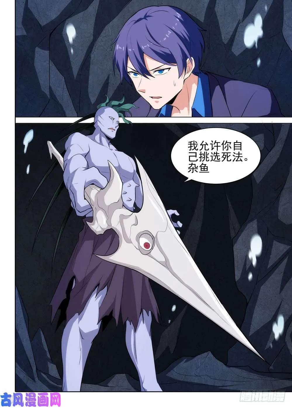 第539墓：禁地 第3页