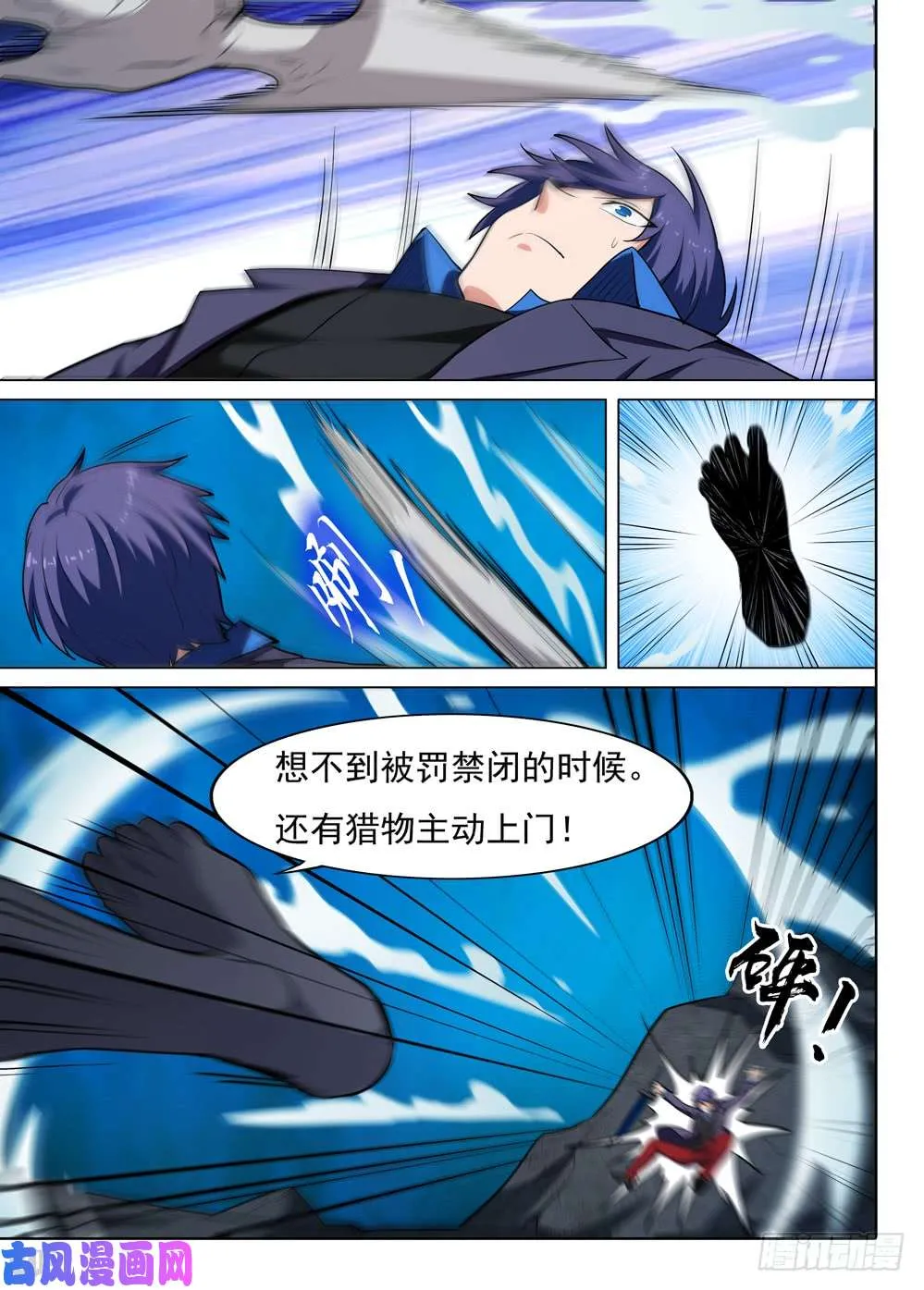 第539墓：禁地 第2页