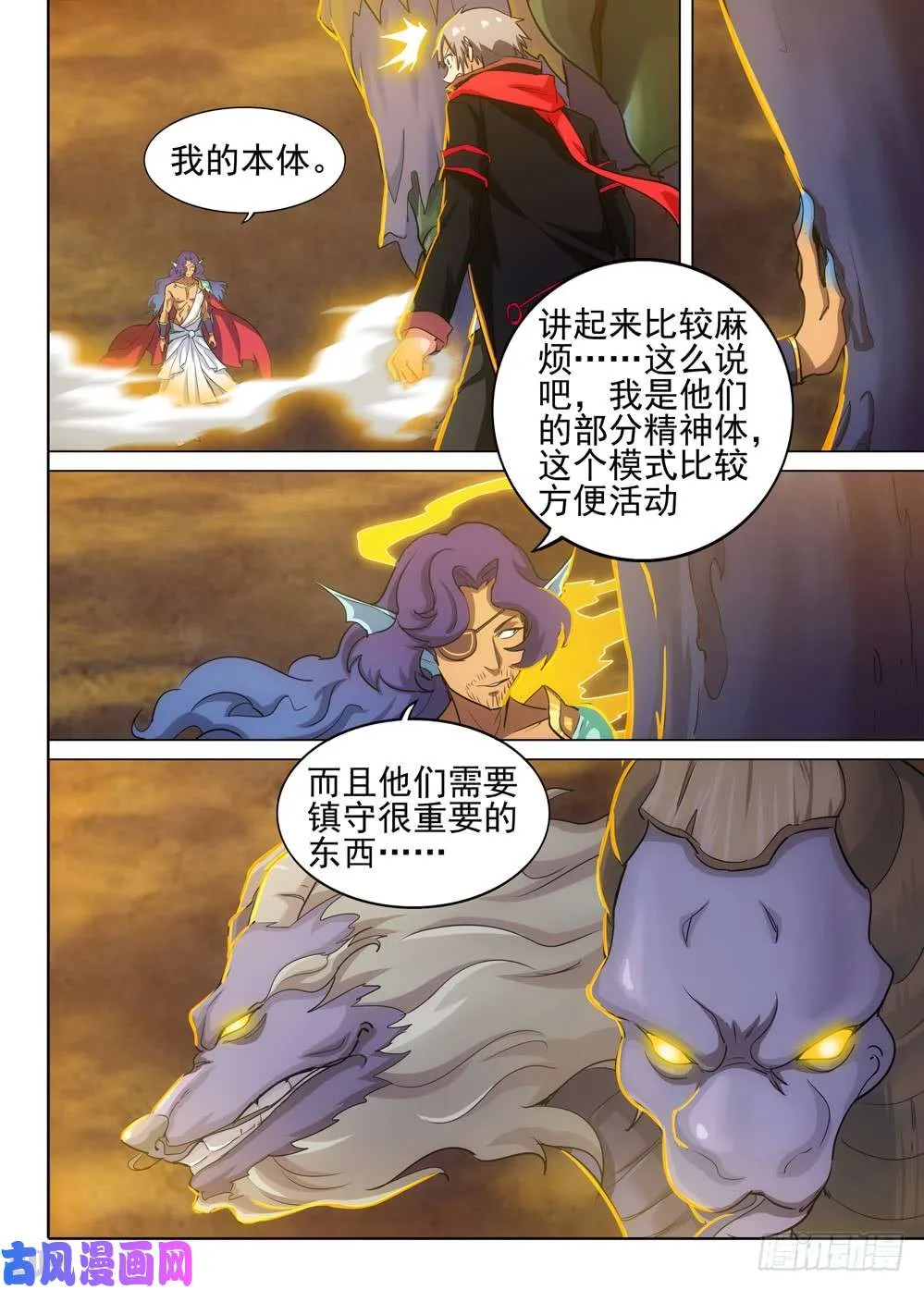 第539墓：禁地 第13页