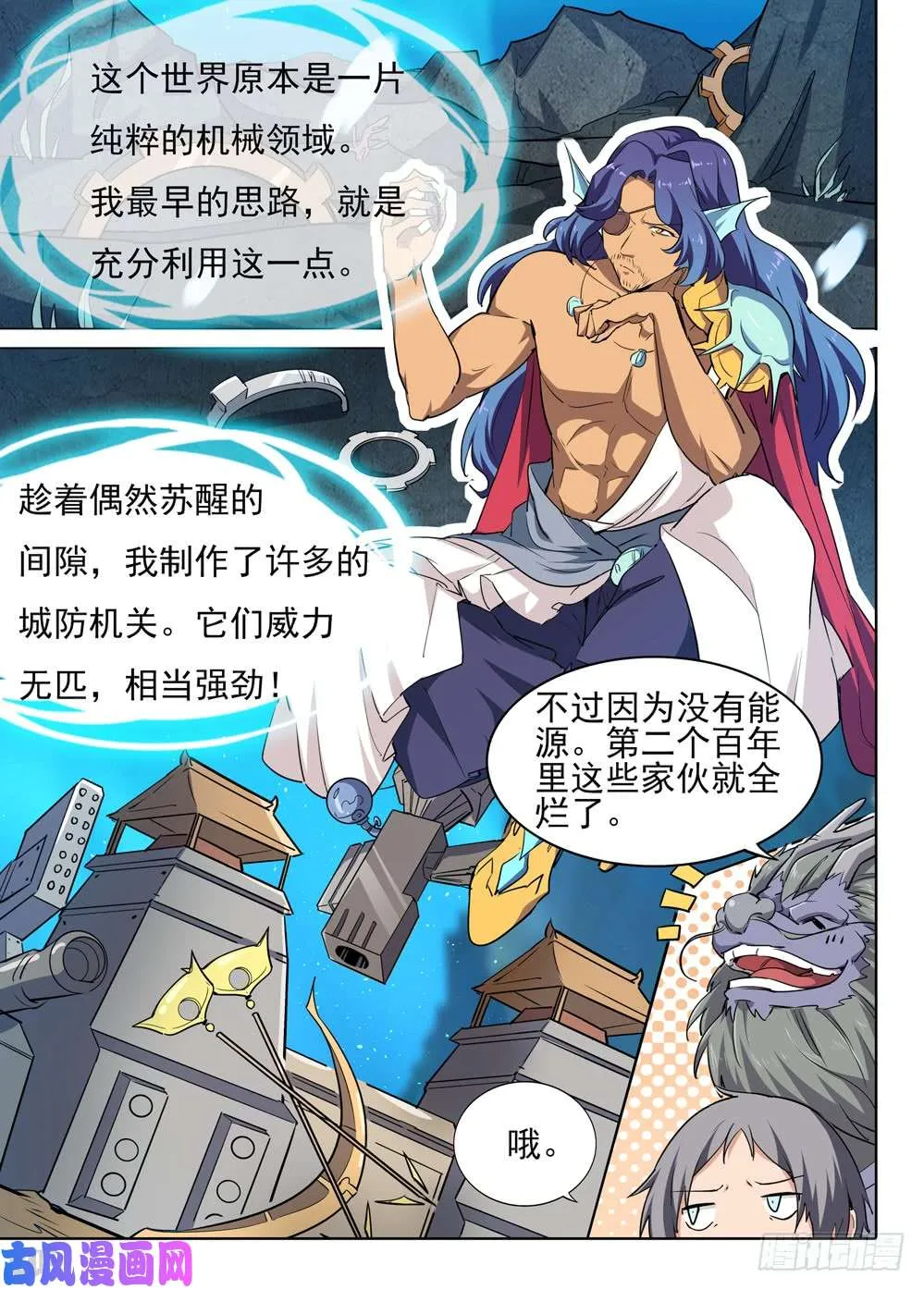 第540墓：往事 第4页