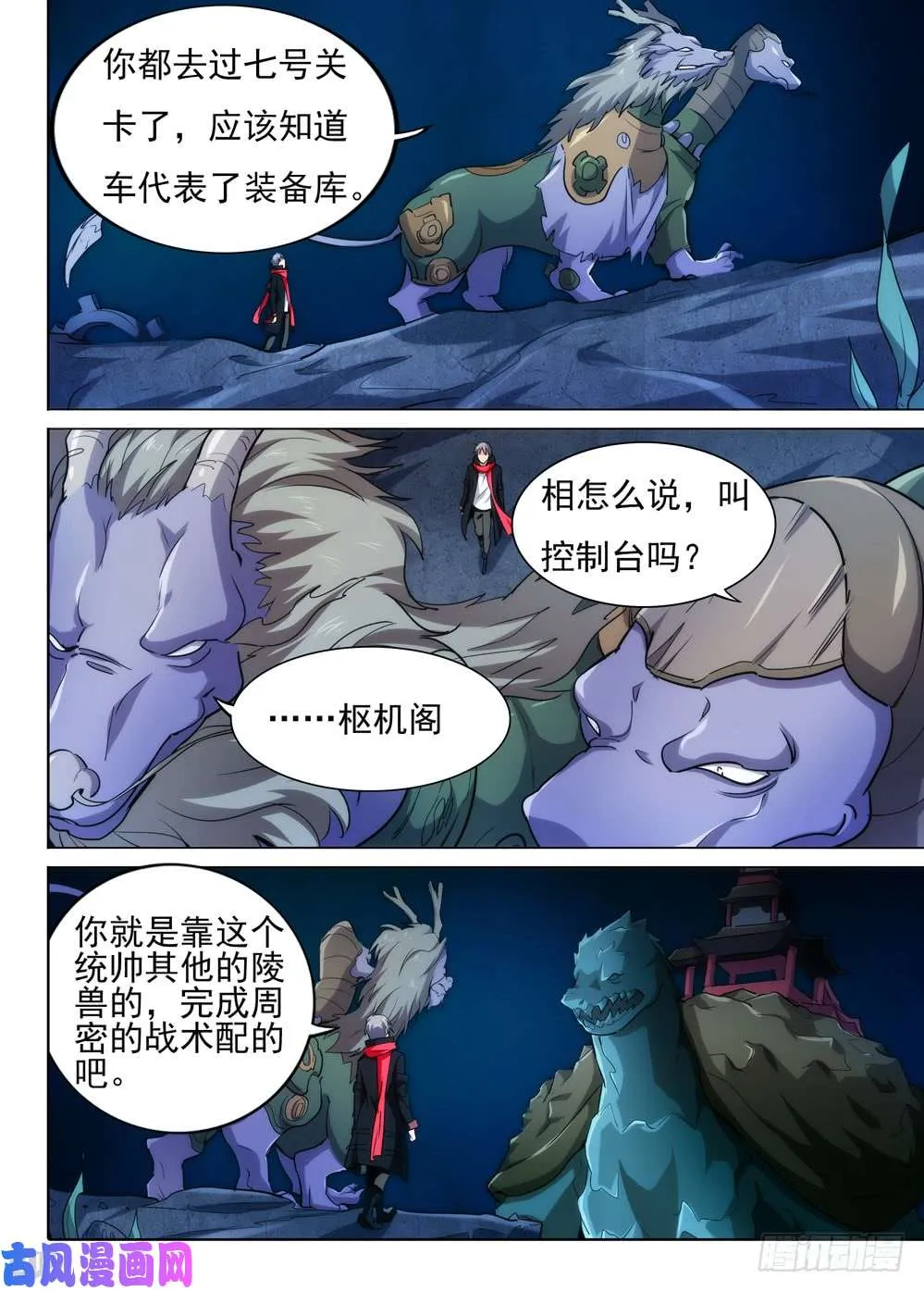第540墓：往事 第1页