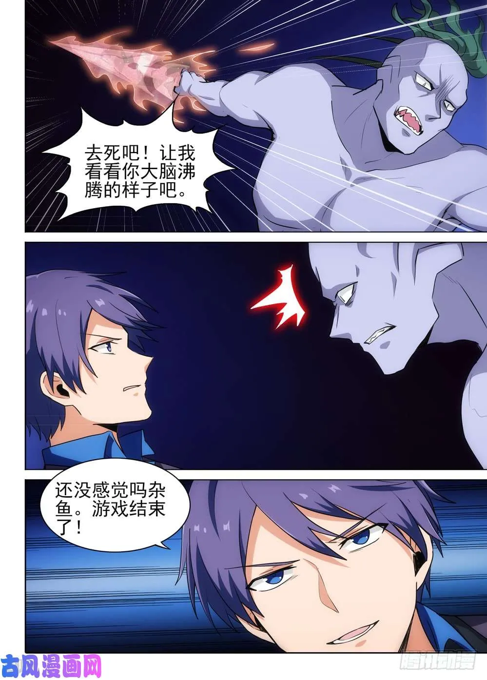 第540墓：往事 第11页
