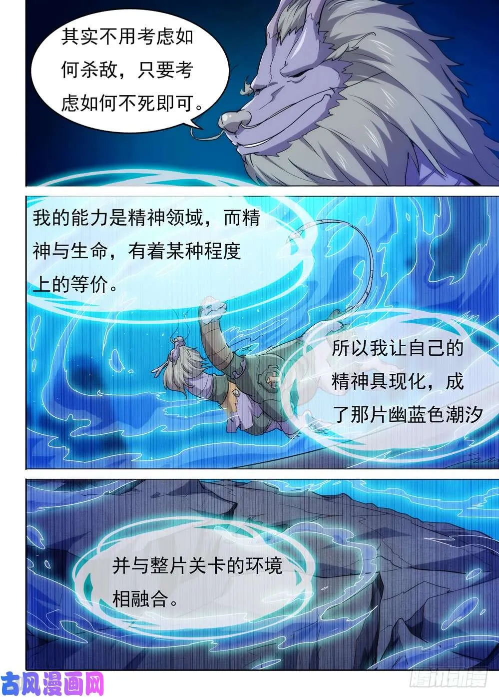 第540墓：往事 第7页
