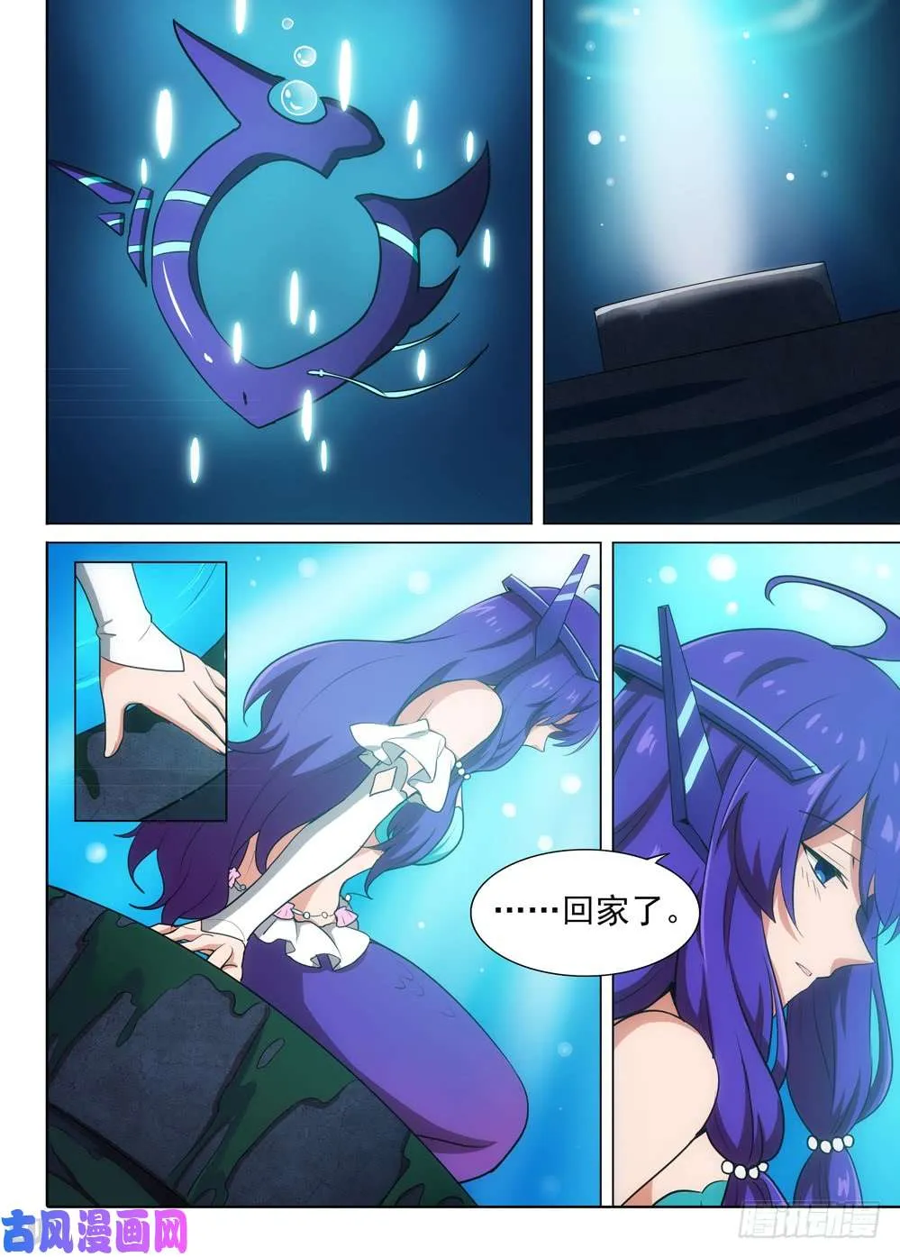 第540墓：往事 第15页