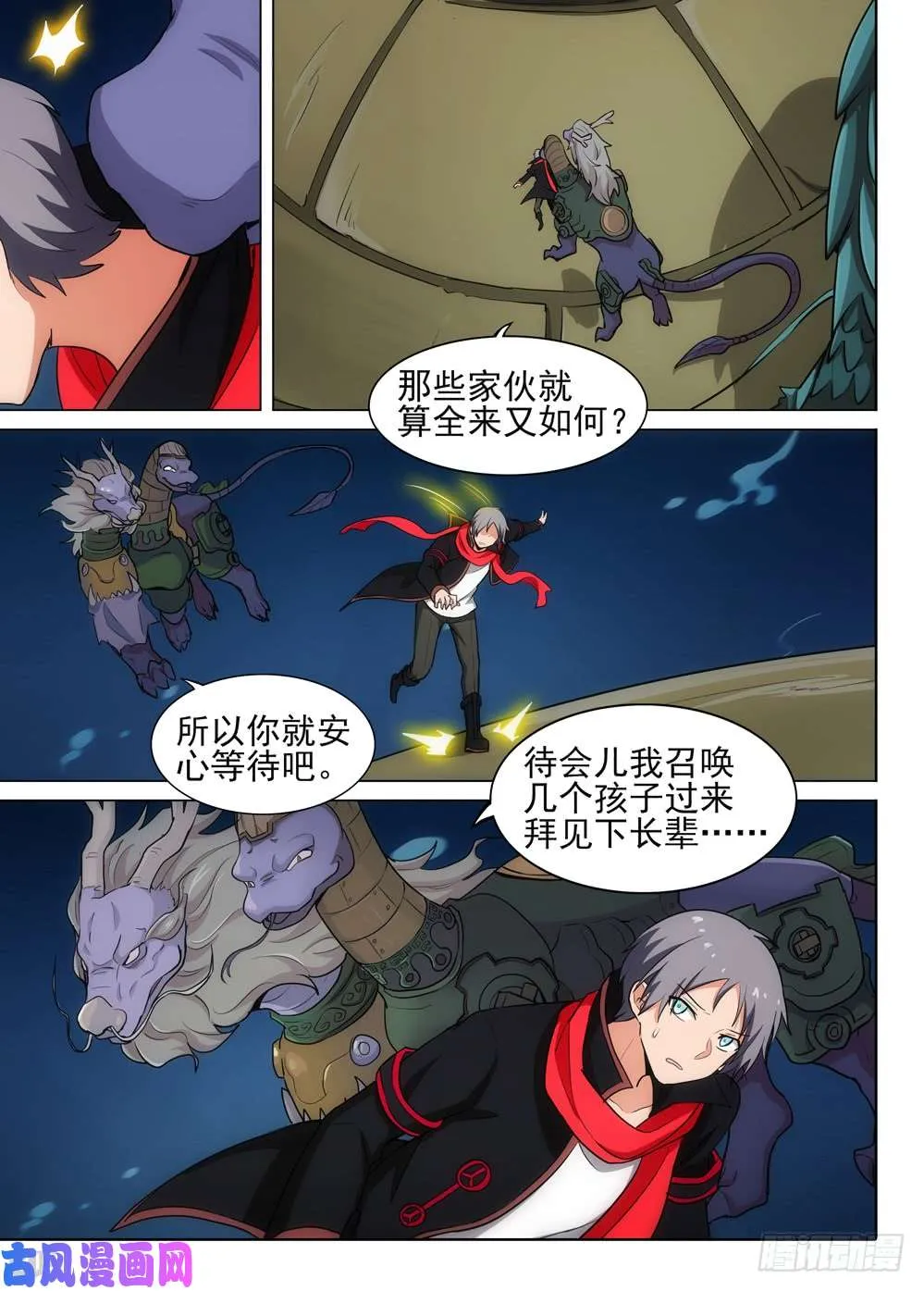 第540墓：往事 第10页