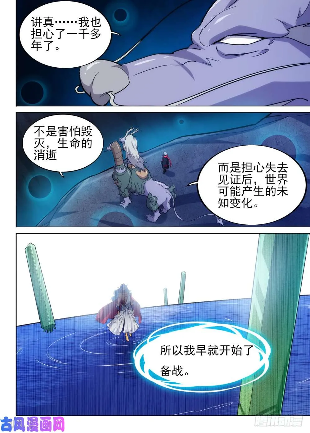 第540墓：往事 第3页