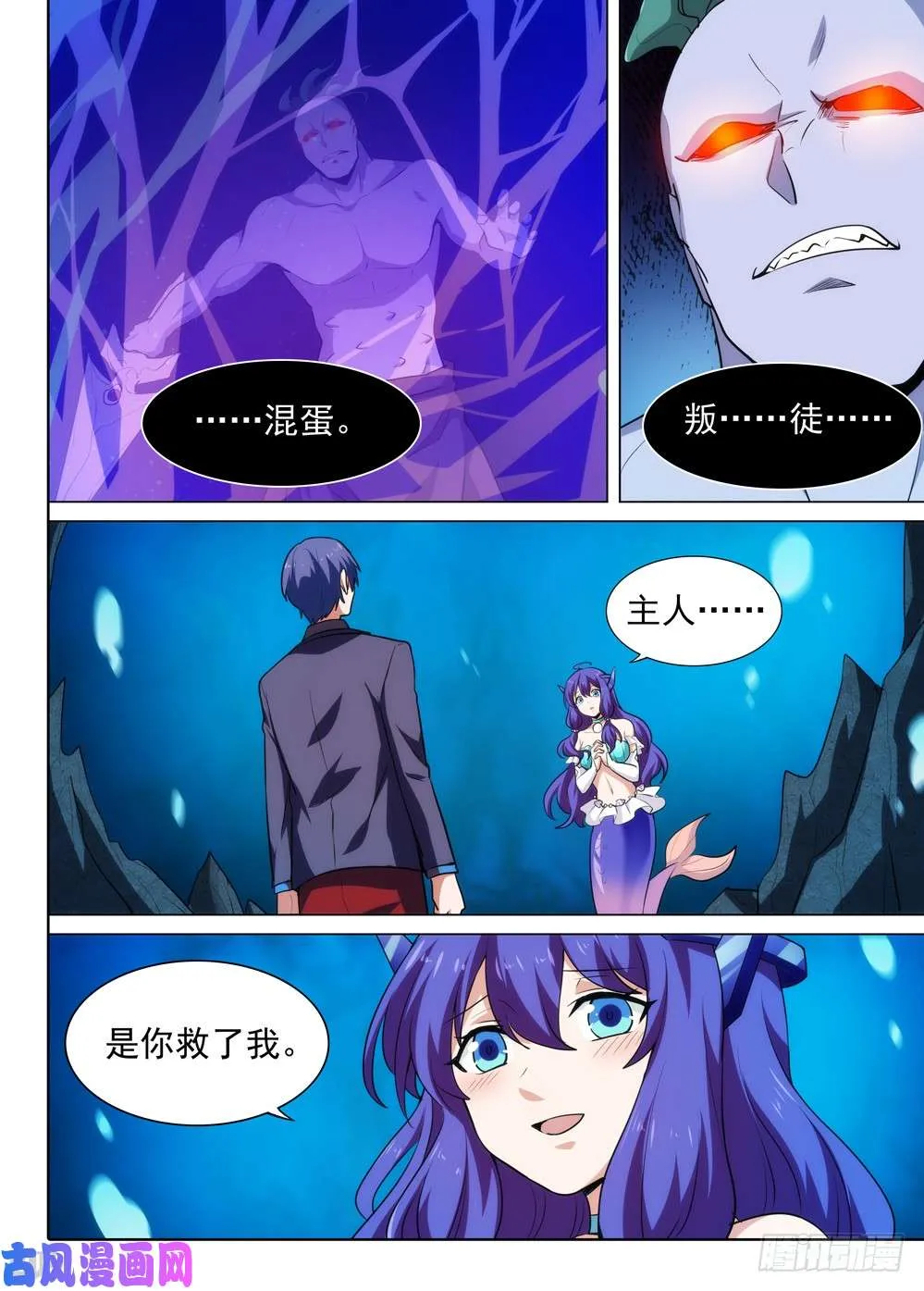 第541墓：包围 第1页