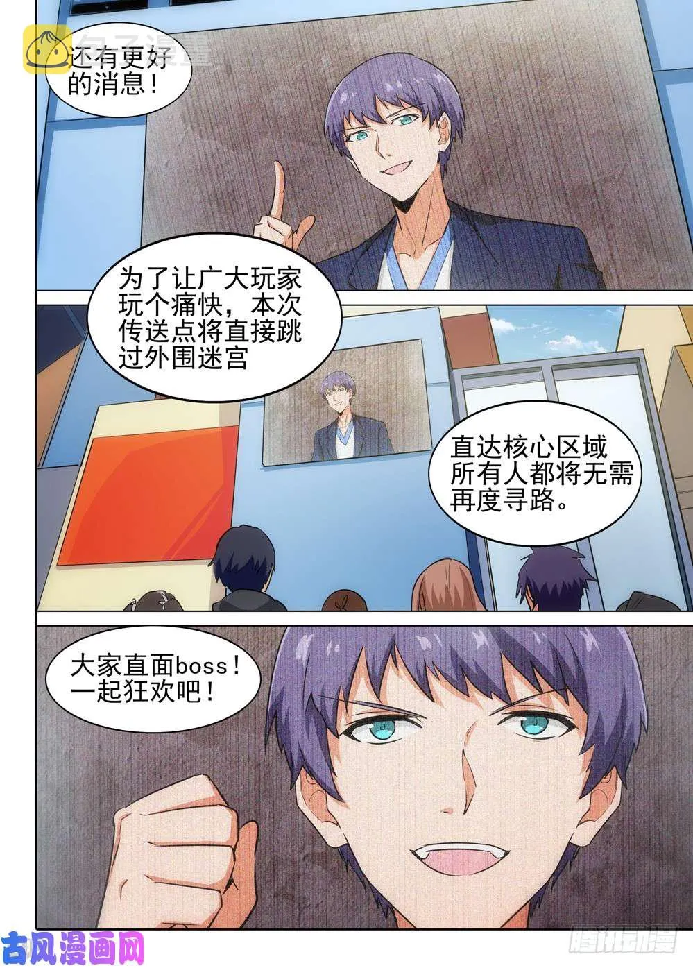 第541墓：包围 第13页