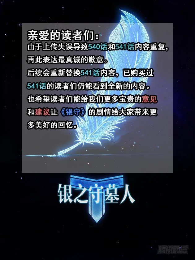 致歉公告 第1页