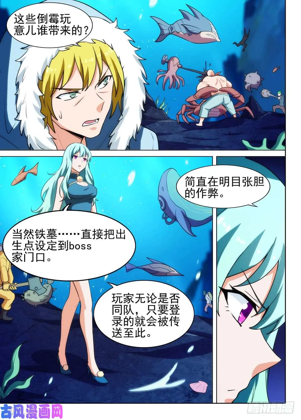 第542墓：全军出击 第4页
