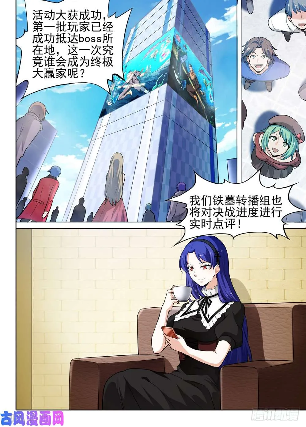 第542墓：全军出击 第5页
