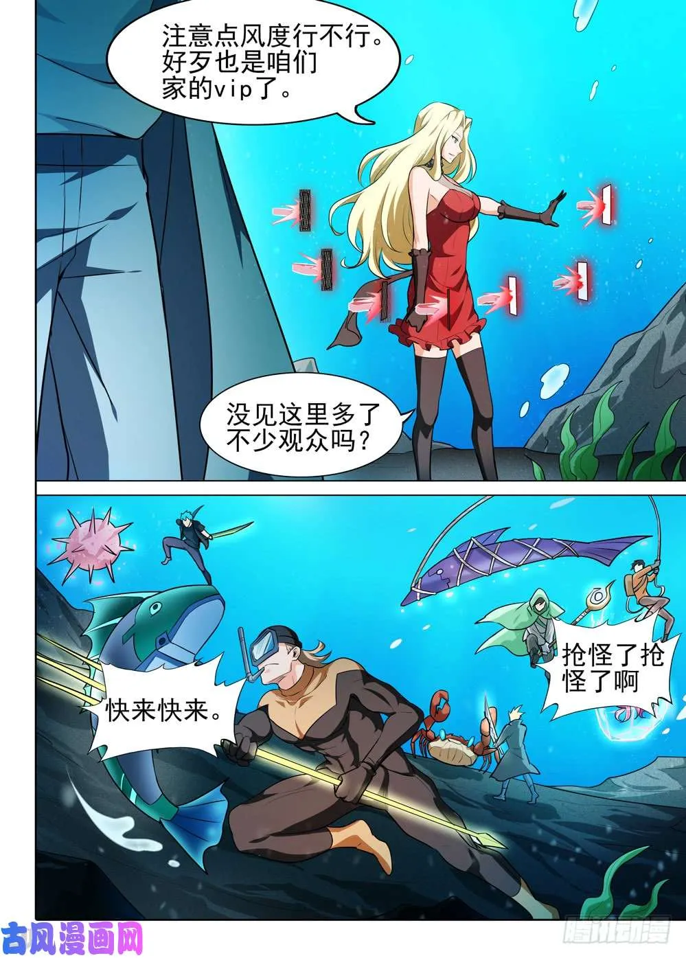 第542墓：全军出击 第3页