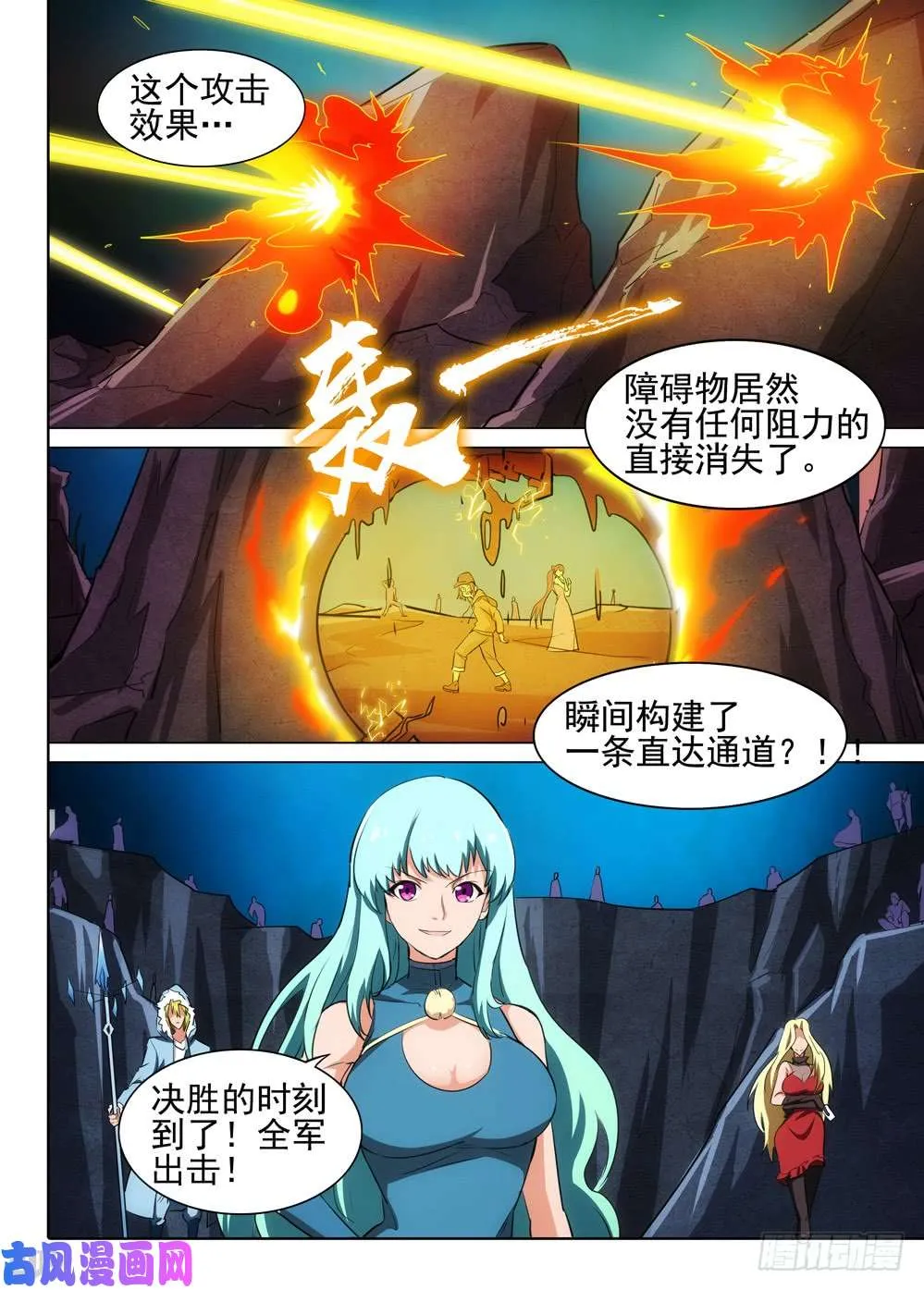 第542墓：全军出击 第13页