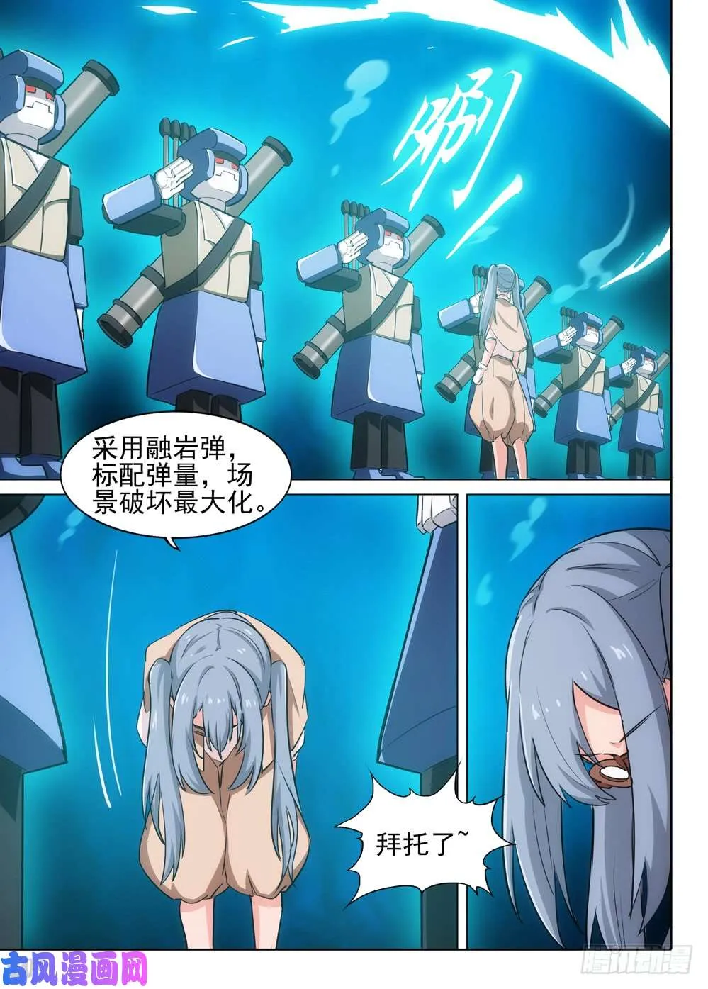 第542墓：全军出击 第10页