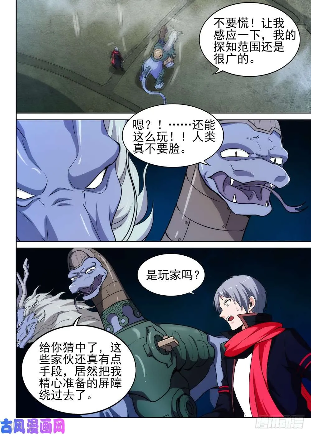 第543墓：汇合 第1页