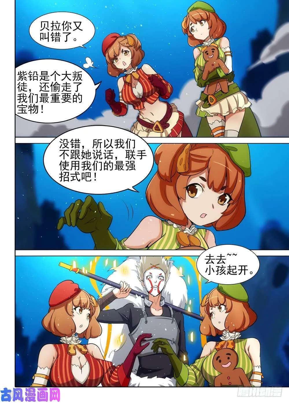 第544墓：对抗 第1页