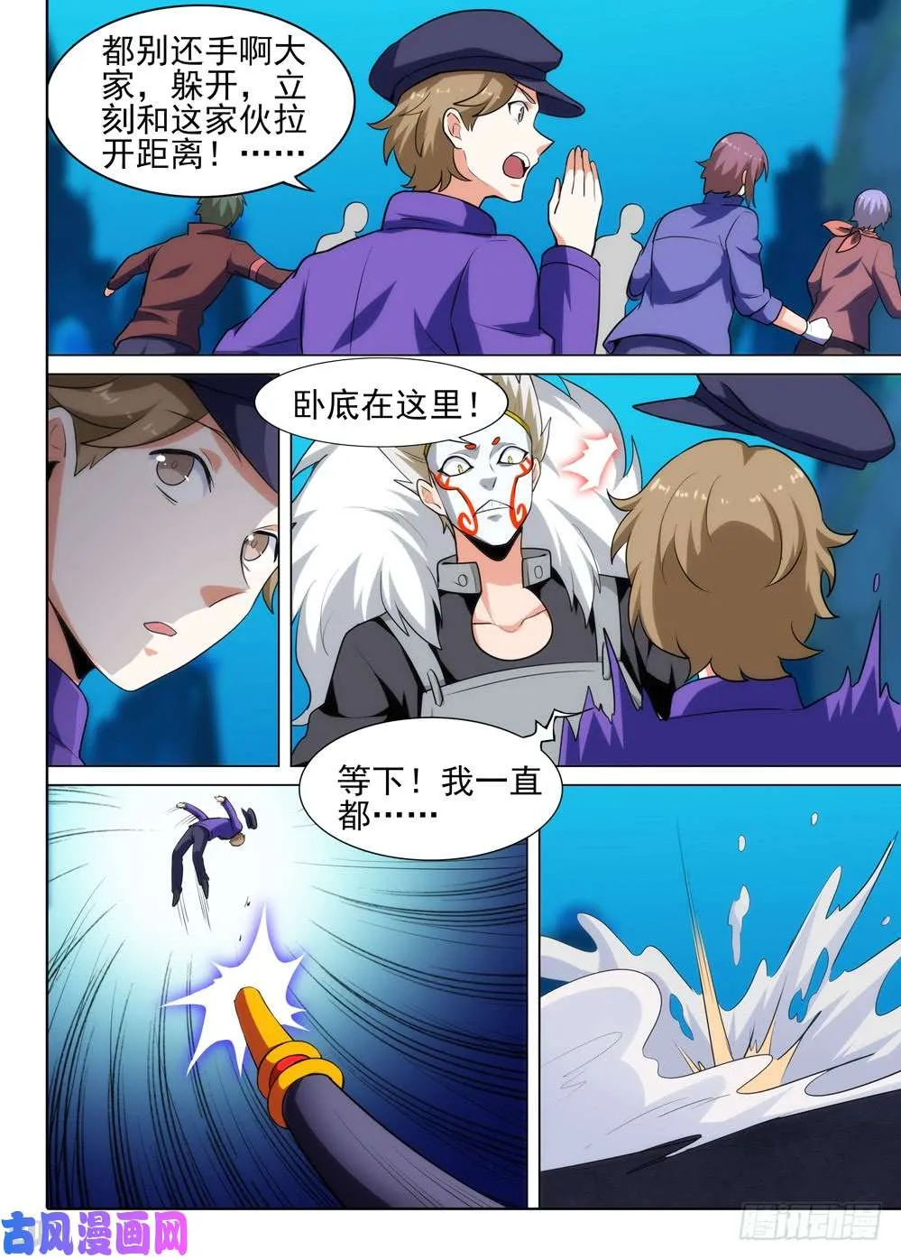 第544墓：对抗 第13页
