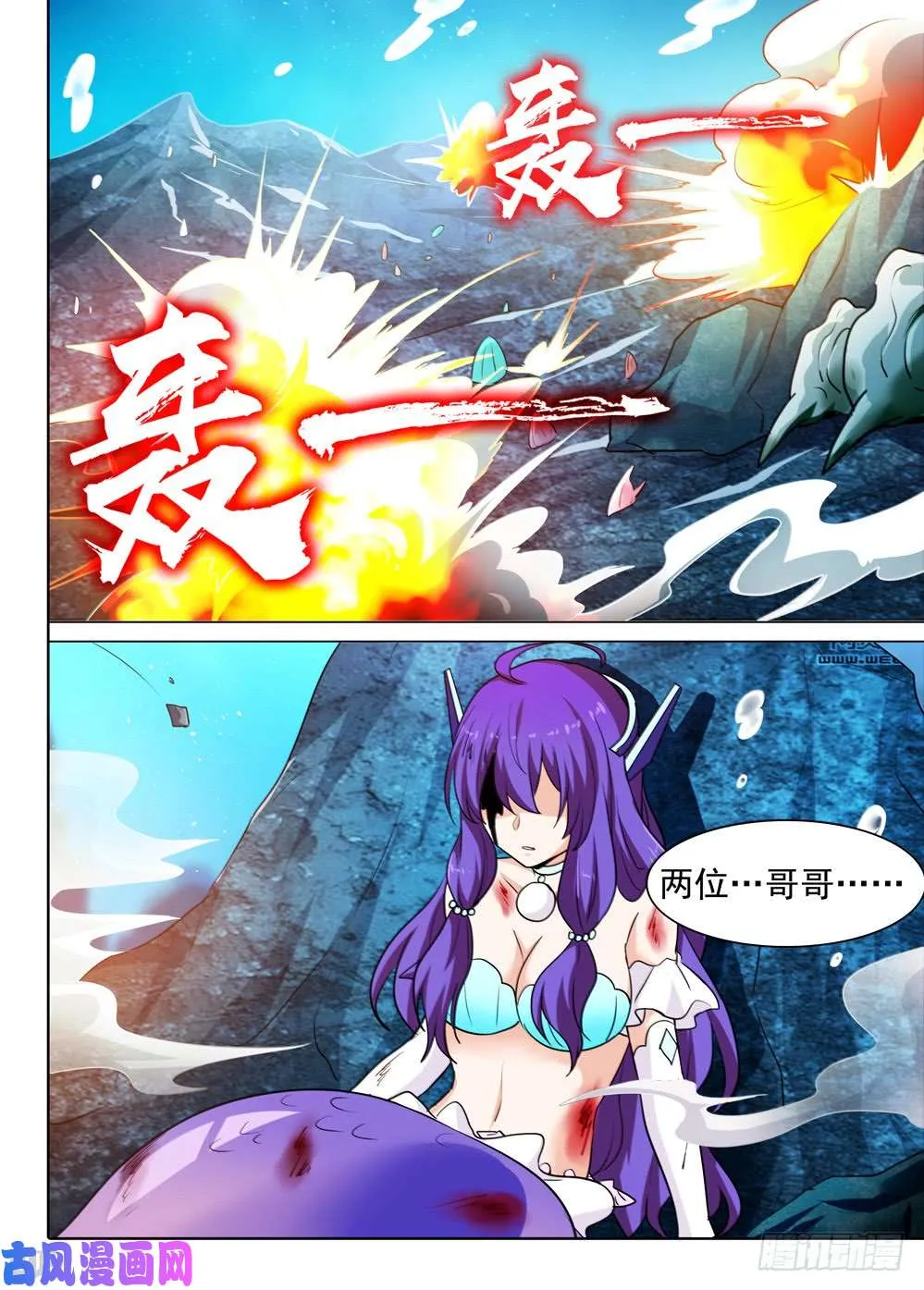 第544墓：对抗 第15页