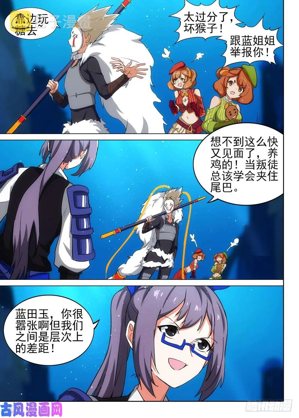 第544墓：对抗 第2页