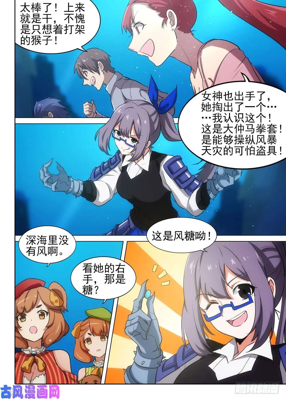 第544墓：对抗 第5页