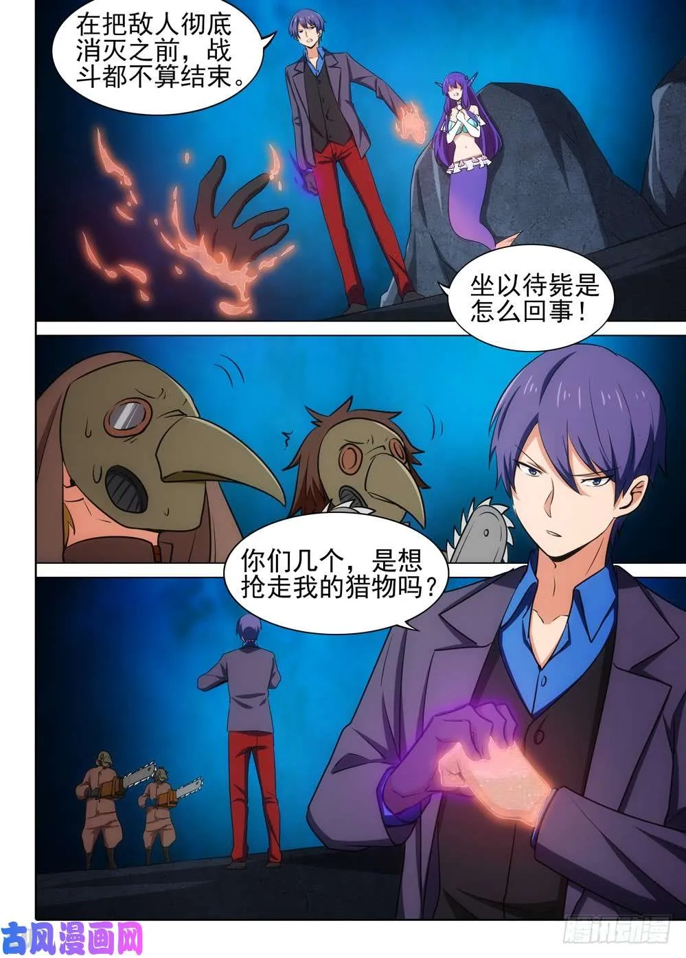 第545墓：机关 第5页