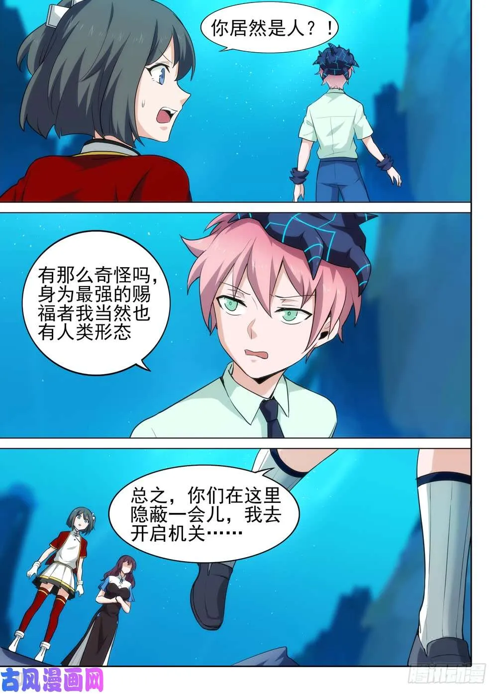 第545墓：机关 第10页